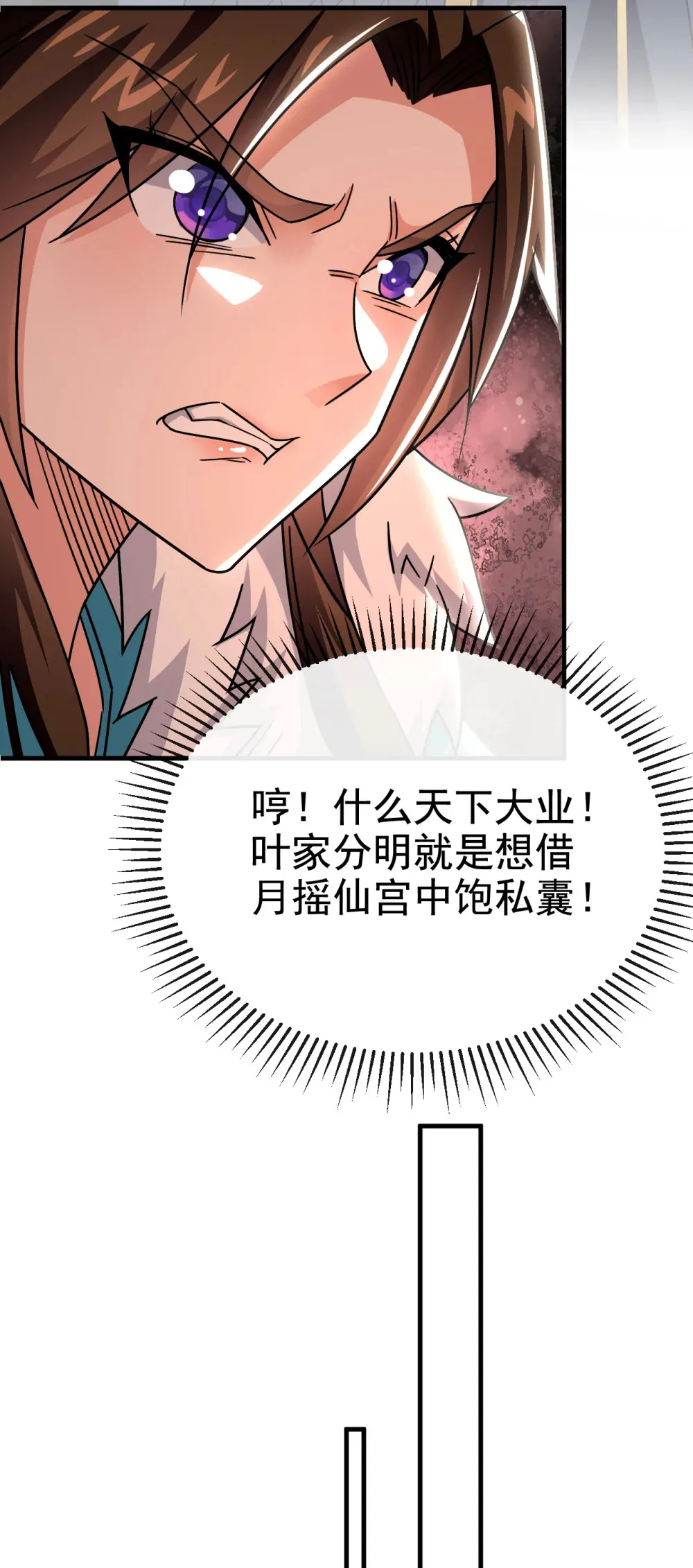 141 叶繁星定是失心疯27