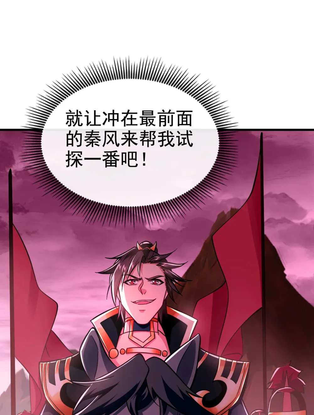 125 目标是地母！8