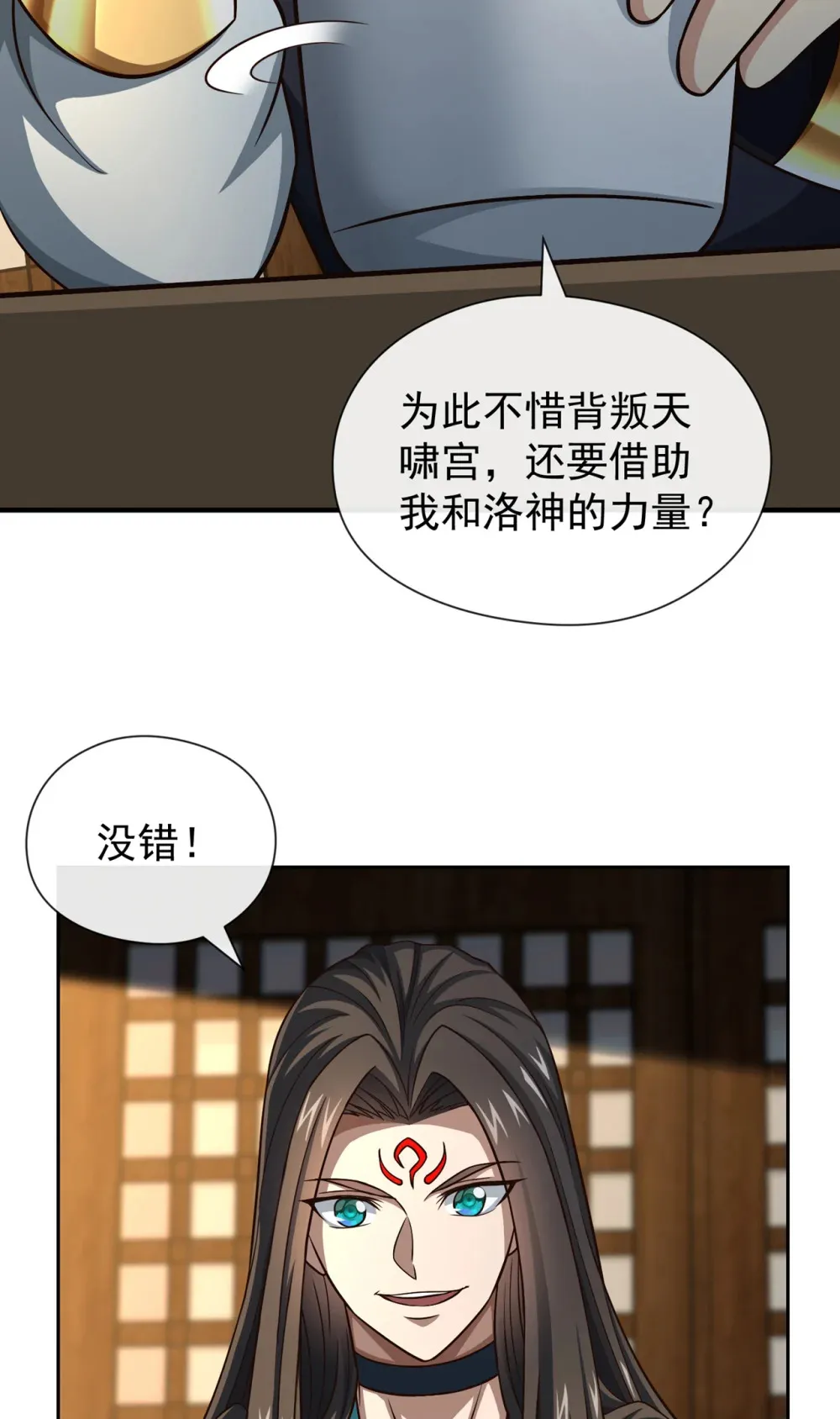 155 我乐意奉陪！14