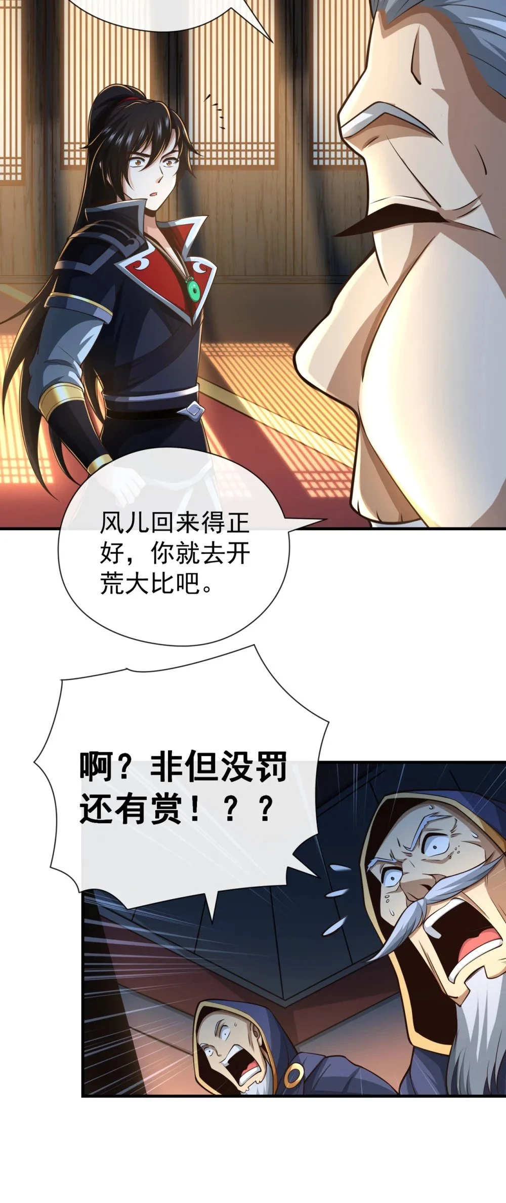 42 迂腐的族规该改了29