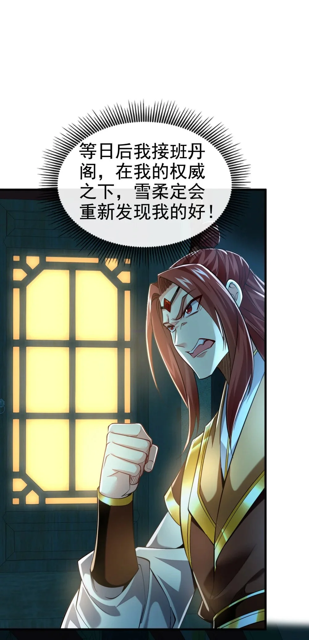 103 传给秦风如何？32