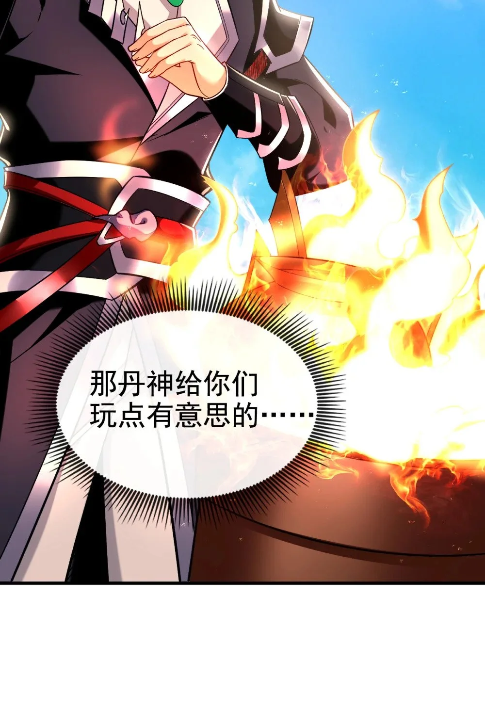 98 秦风炼的什么玩意10