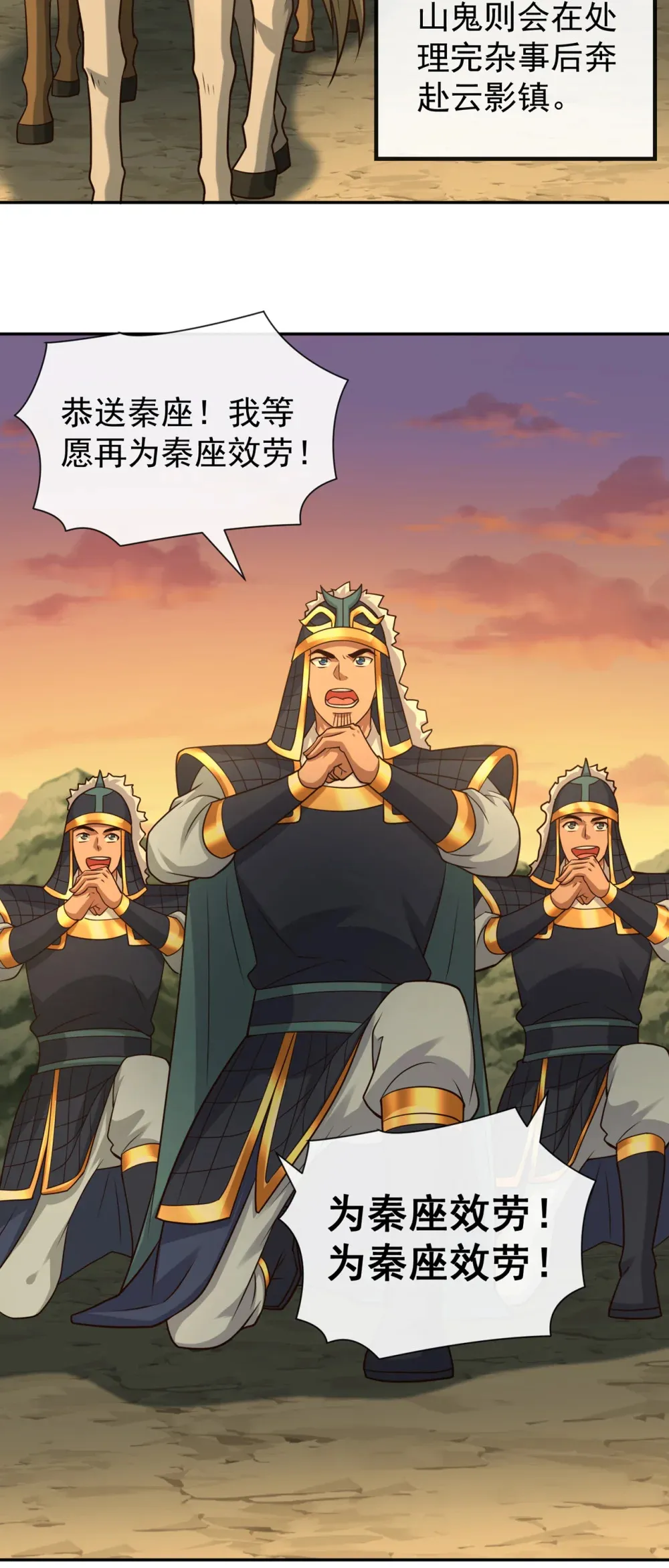 140 呵，跟我玩妖气？34