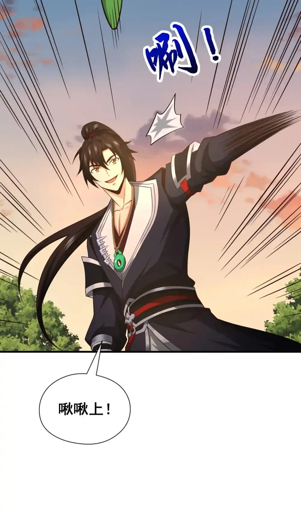 112 啾啾上！20