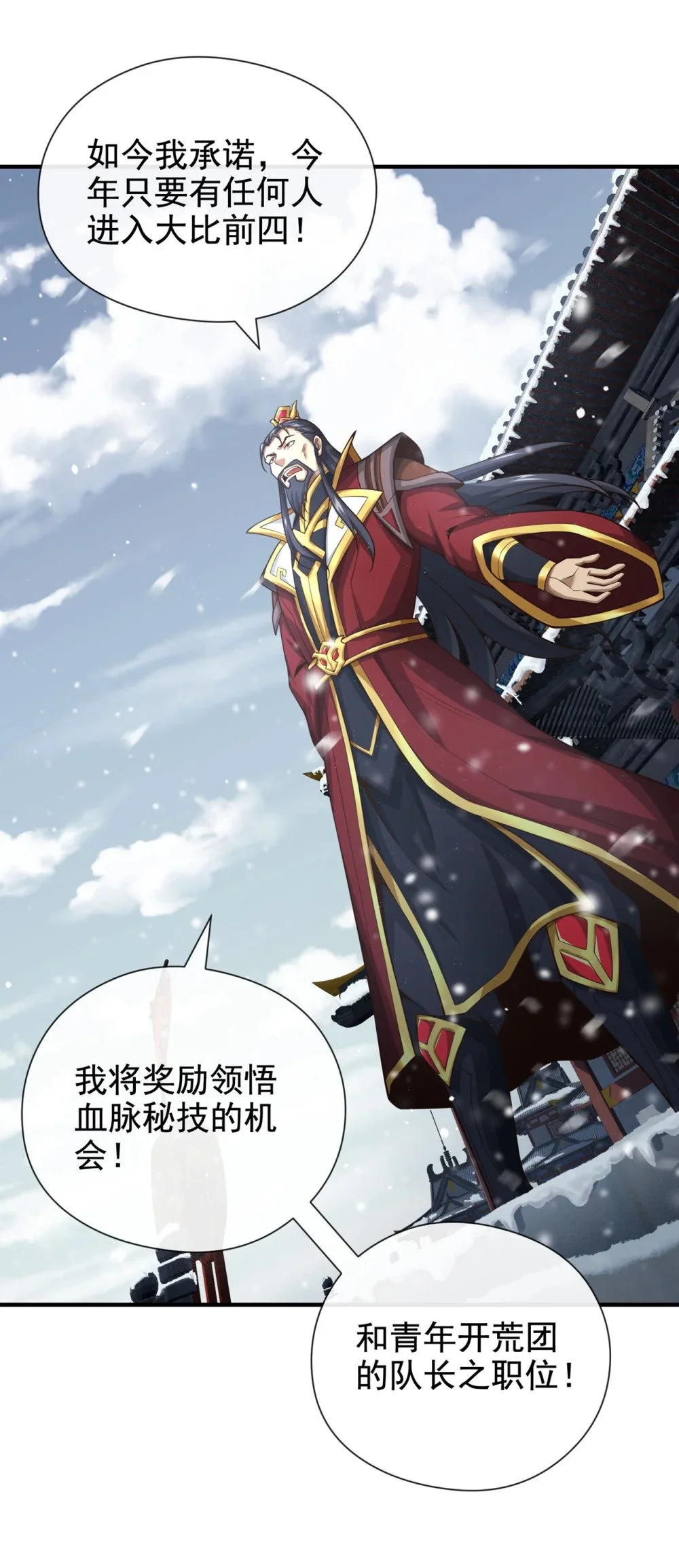 53 谁才是大王？38