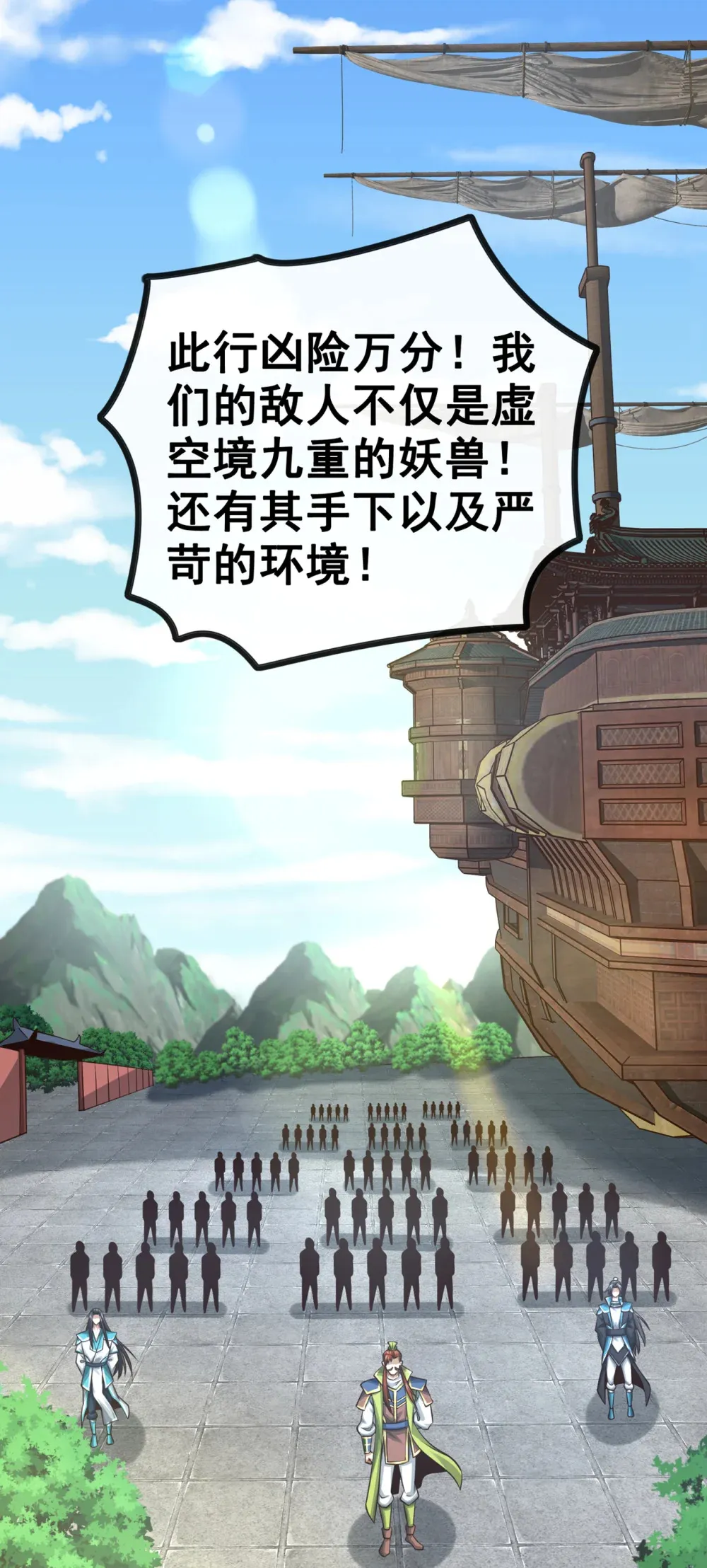 160 开始登陆飞舟！9