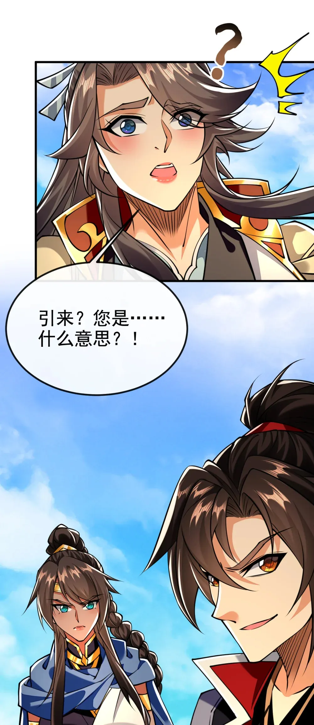 144 那我就陪你玩儿18