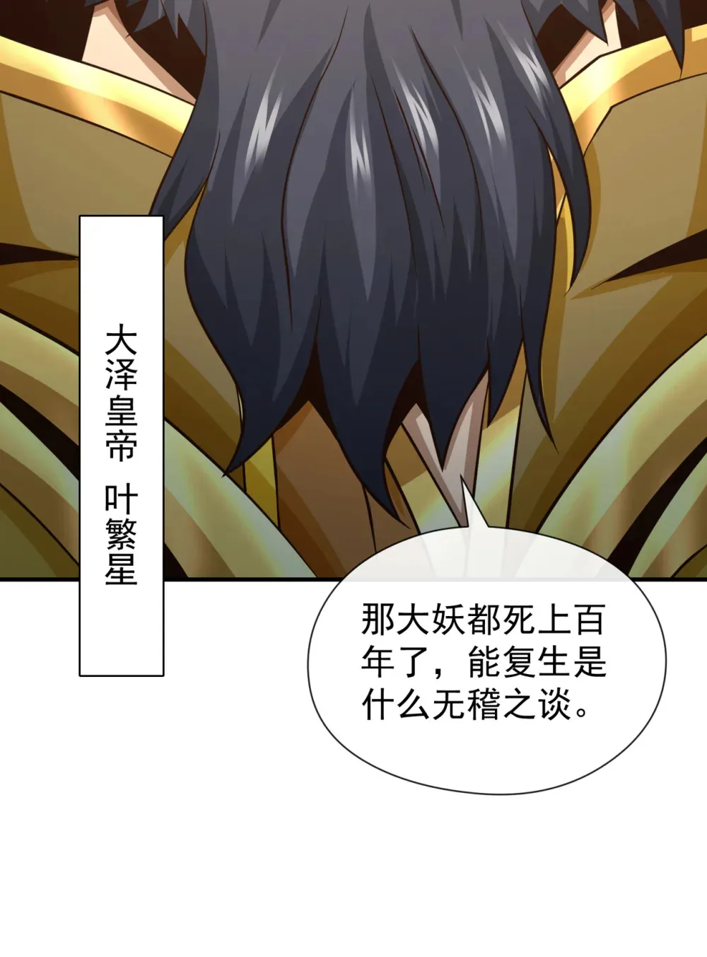 114 神佛降世？18
