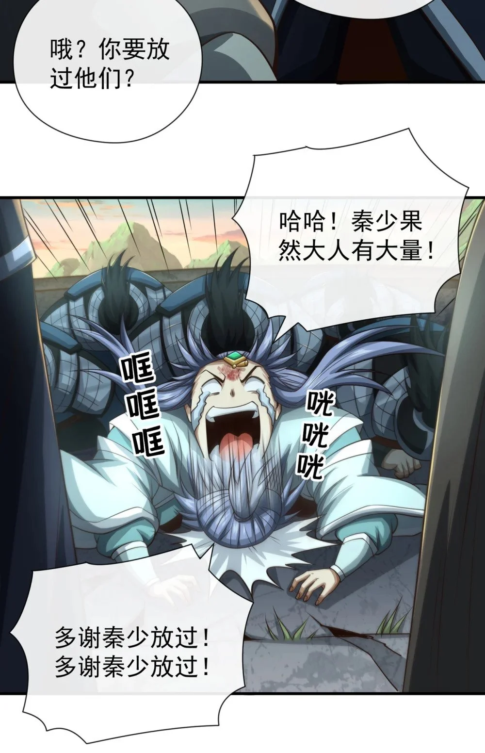 38 听候新掌旗人吩咐27