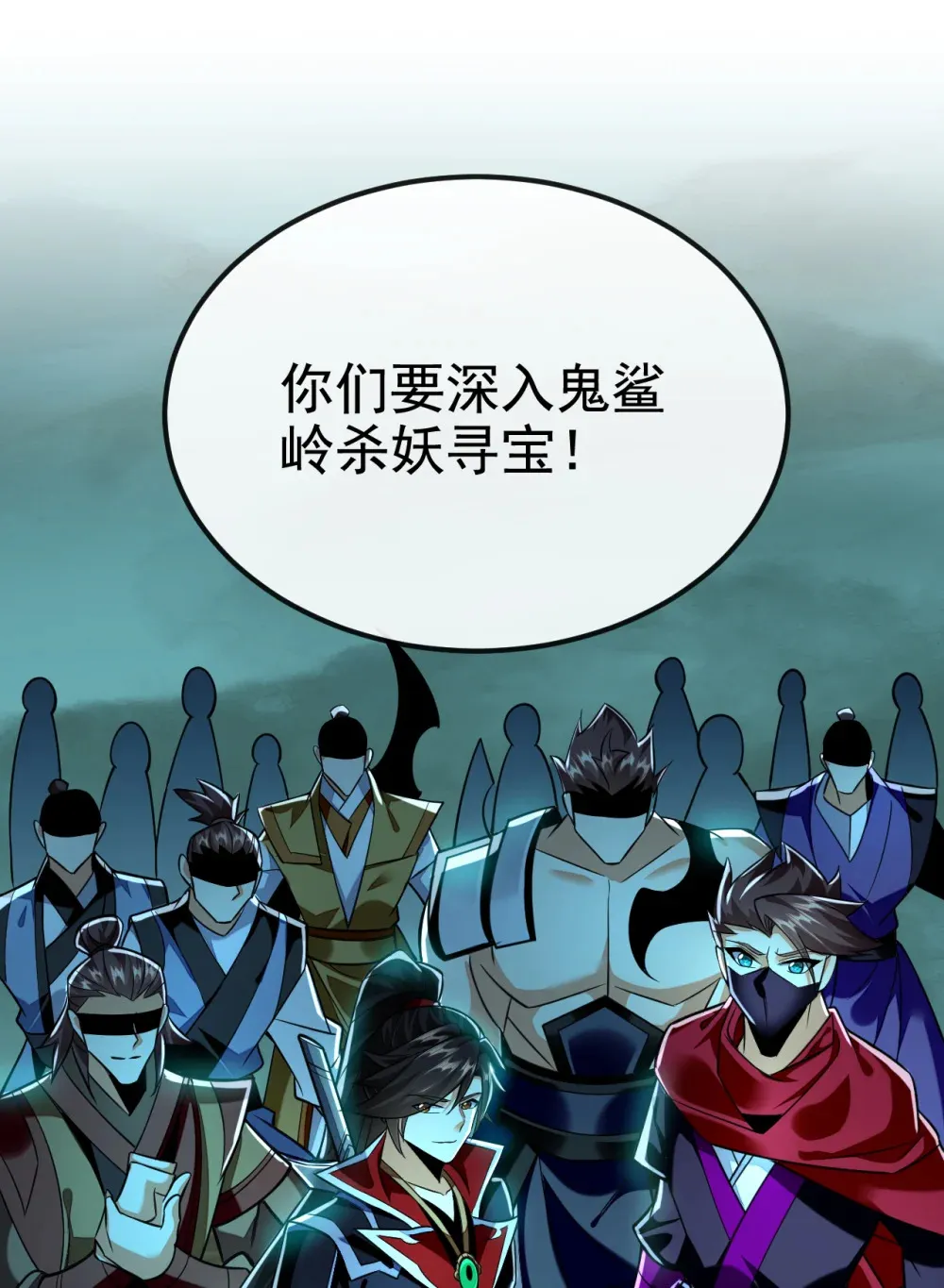 156 鬼鲨岭杀妖寻宝！18
