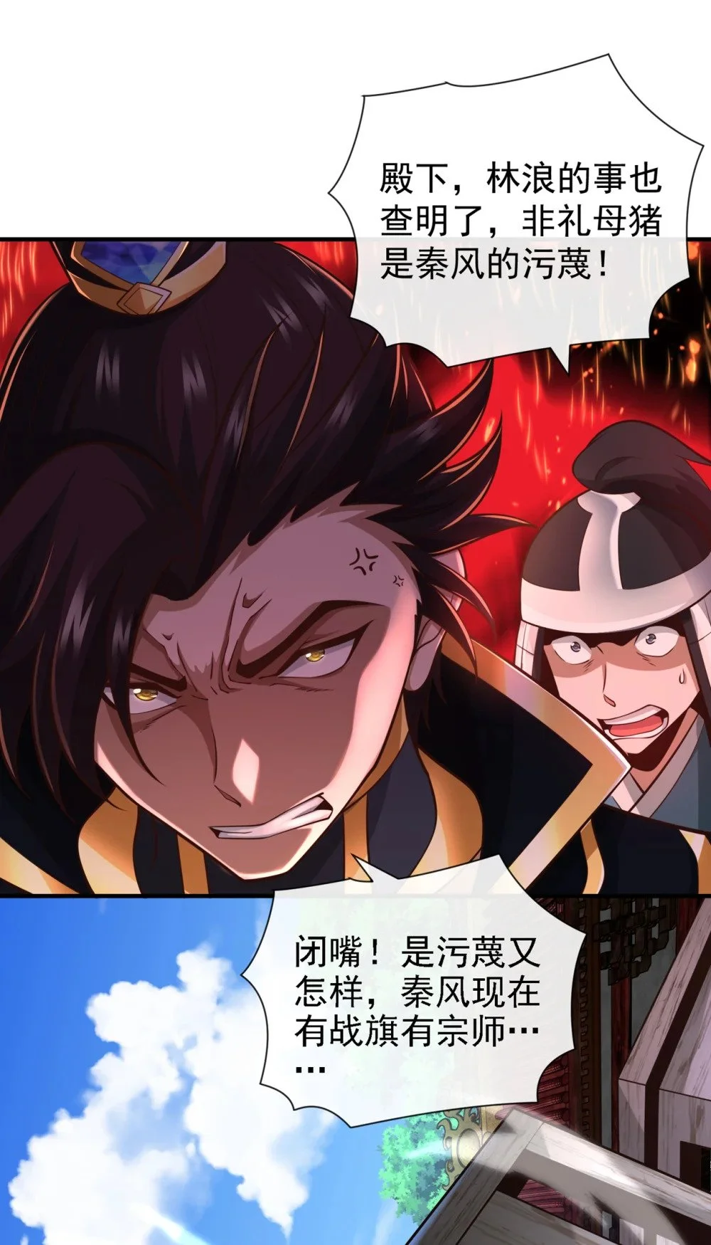 41 将战犯秦风带回14