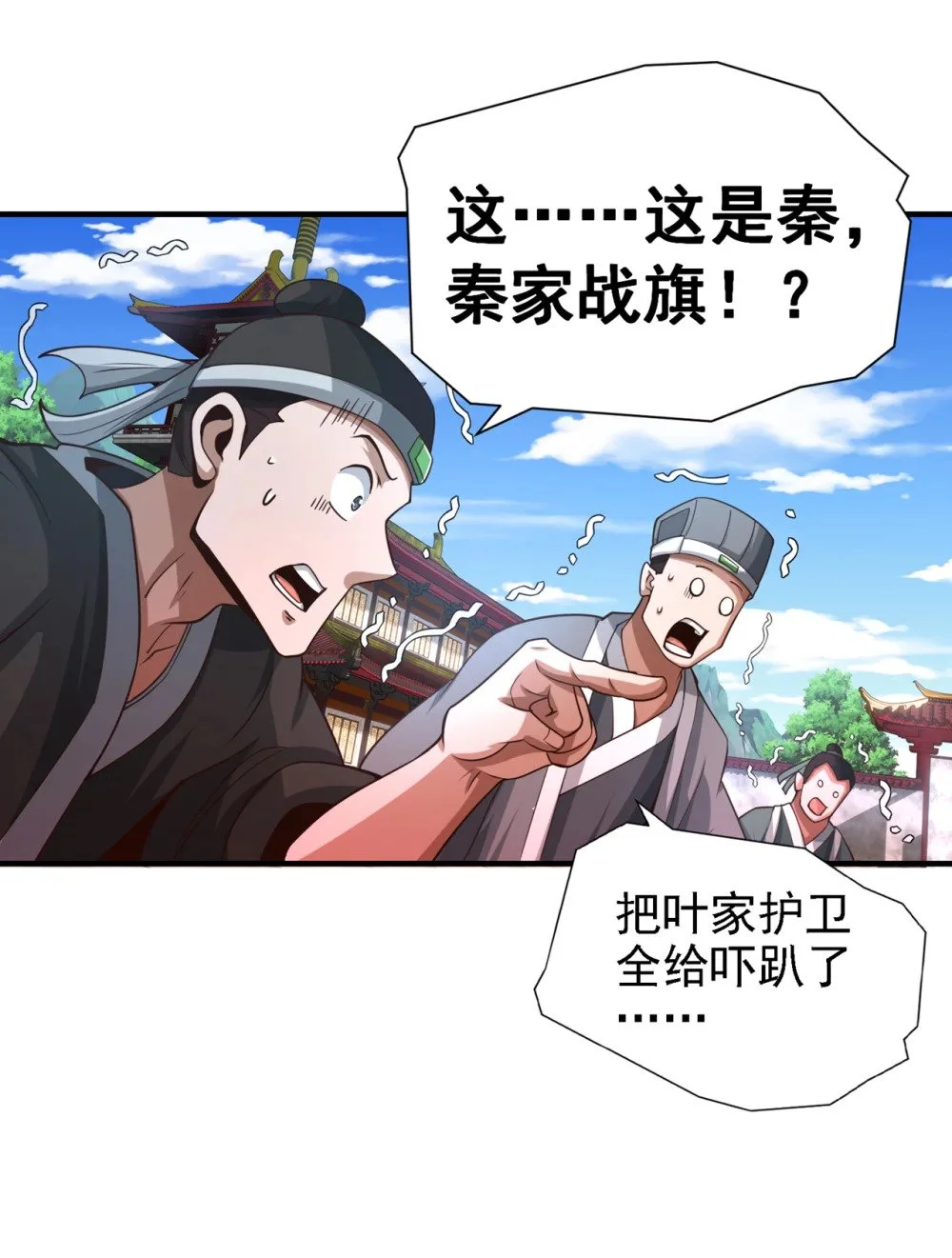 41 将战犯秦风带回4