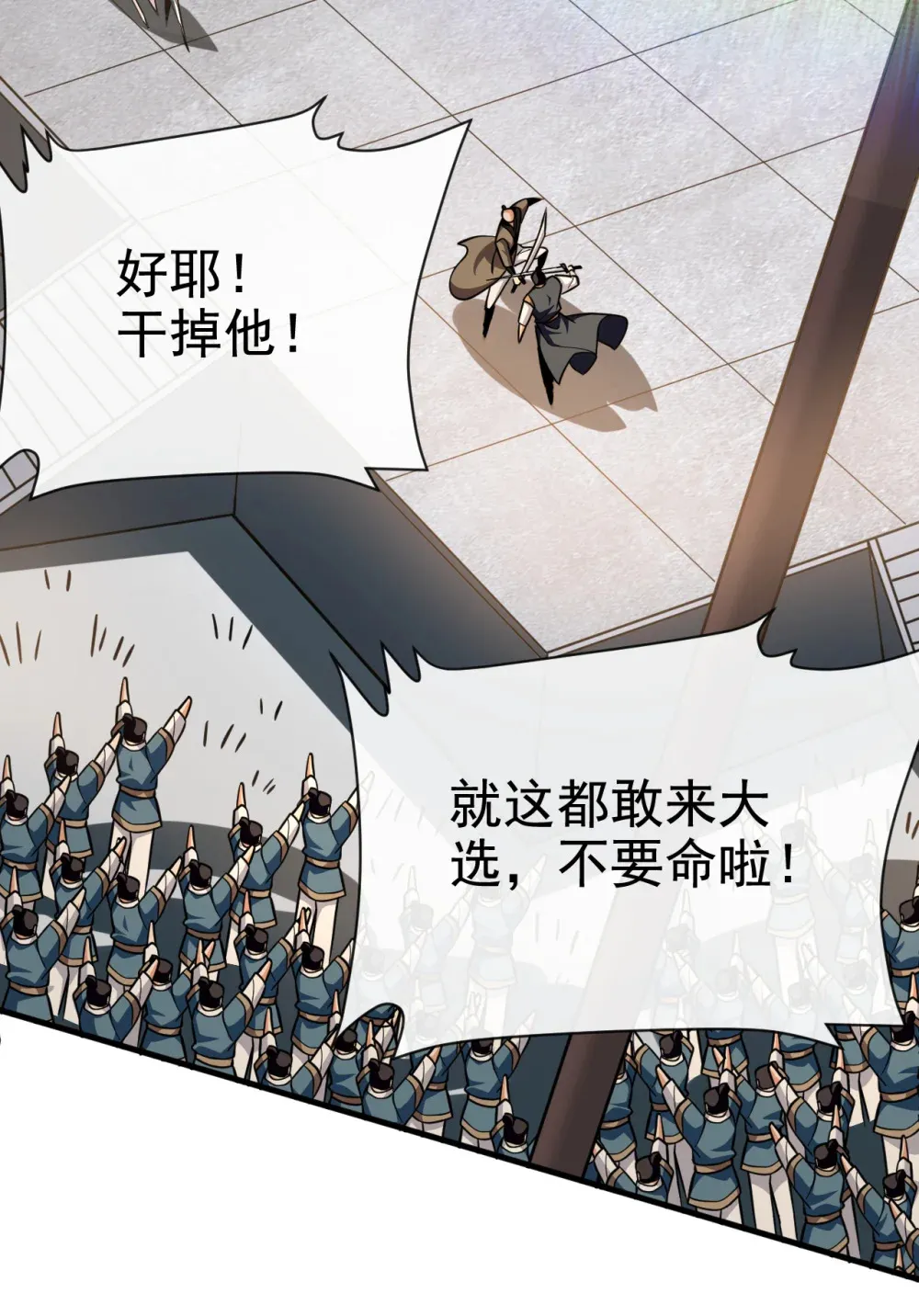 155 我乐意奉陪！26