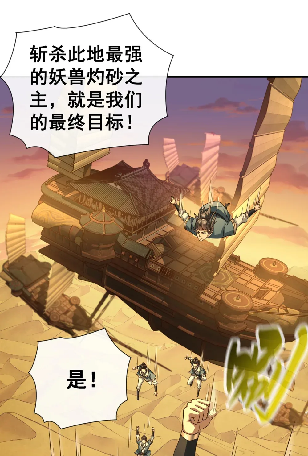 160 开始登陆飞舟！26