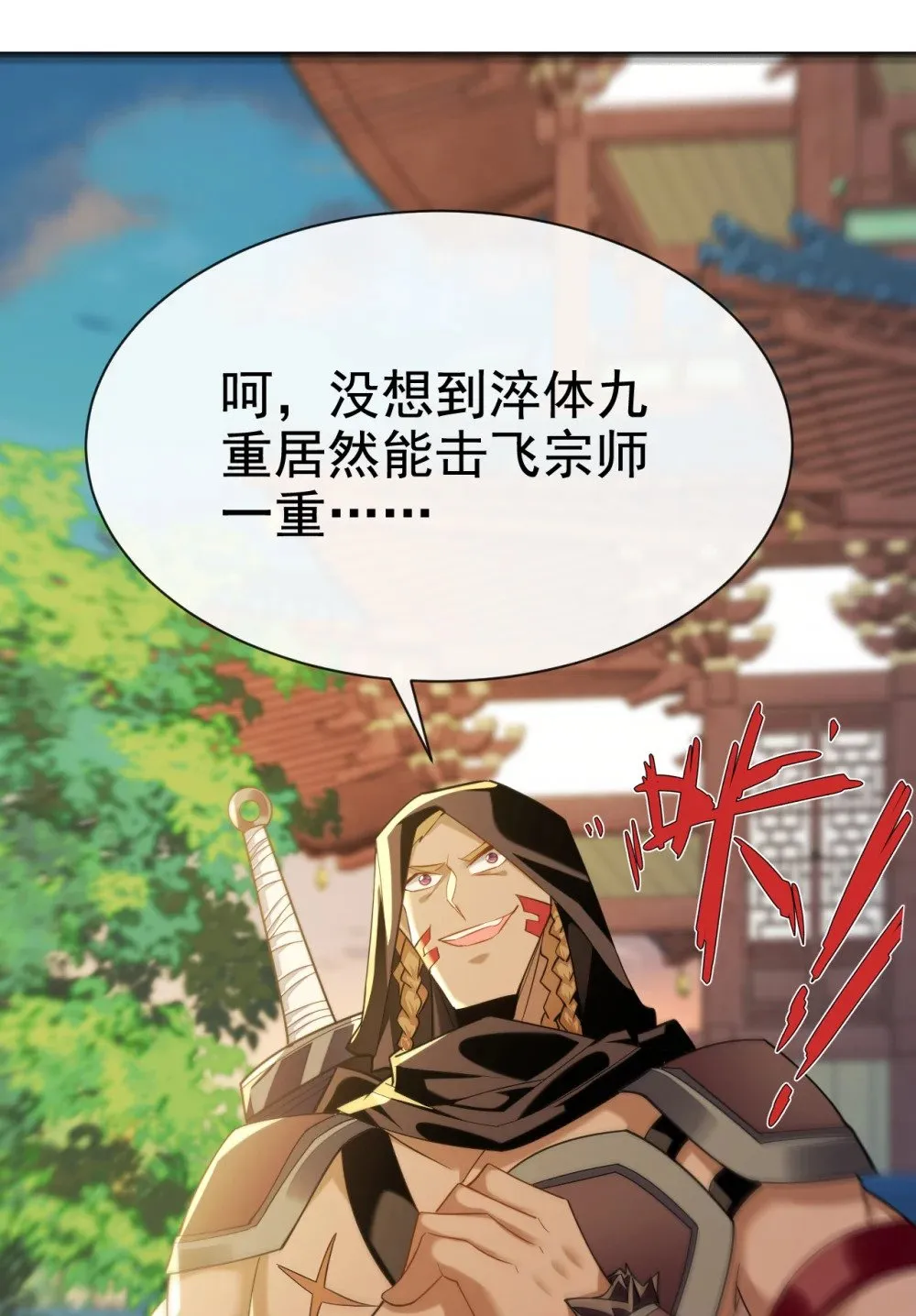 111 丹道终结者33