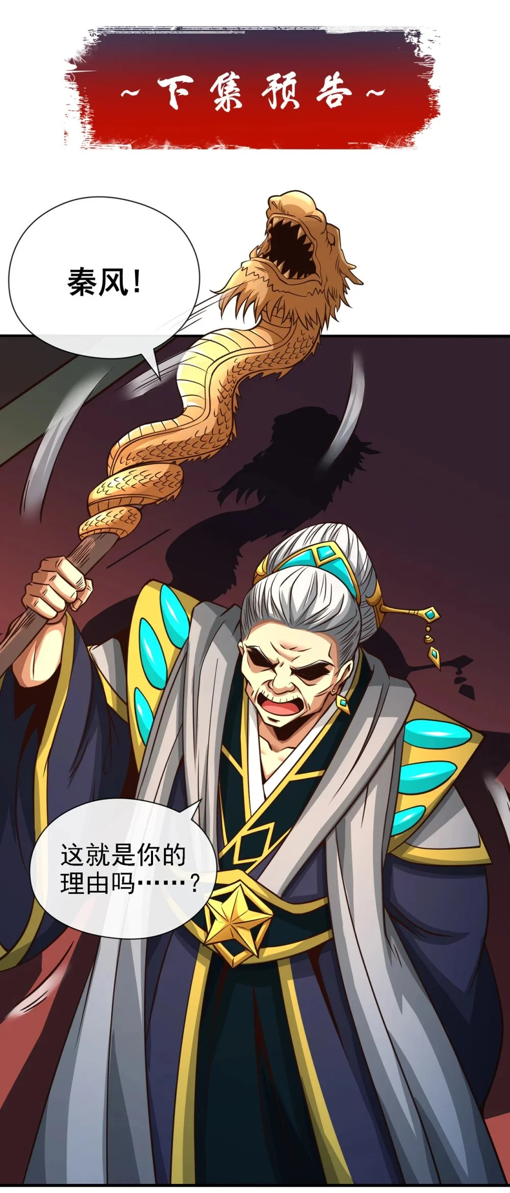 41 将战犯秦风带回36