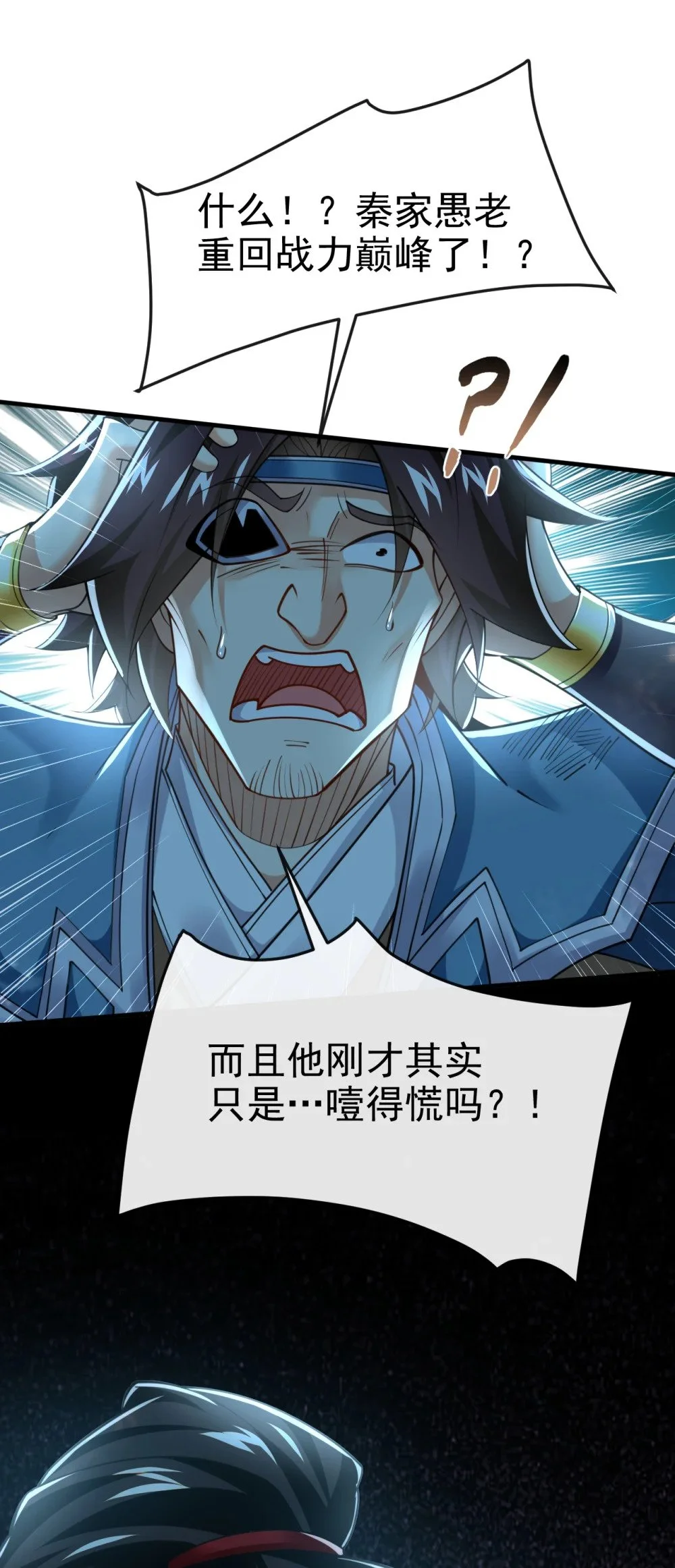 80 借尸还魂12