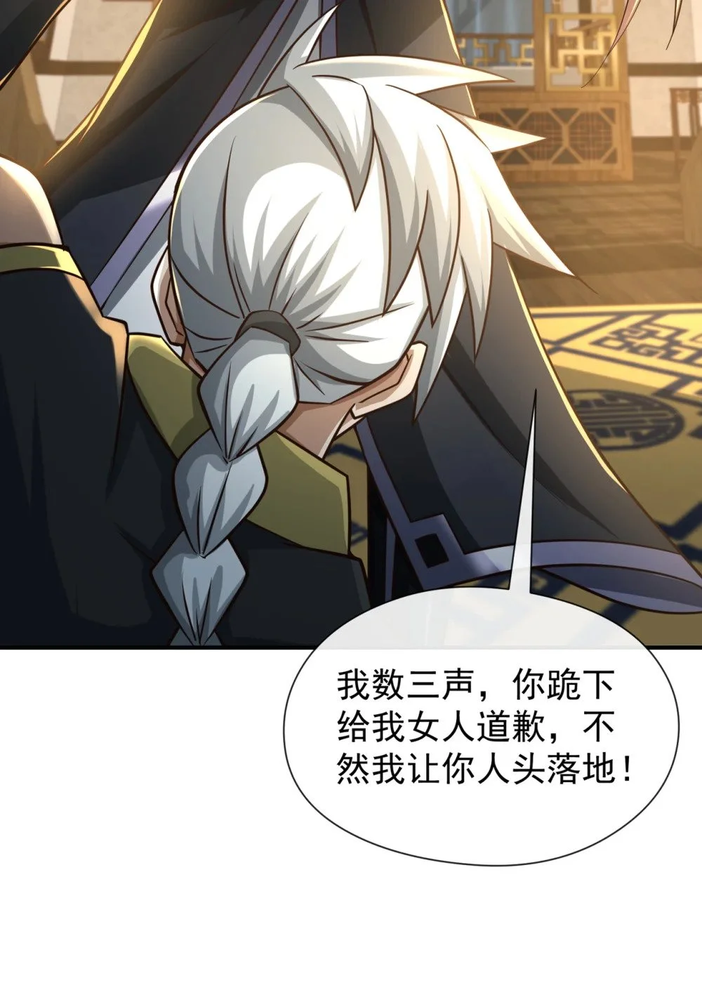 85 我是你的女人？7