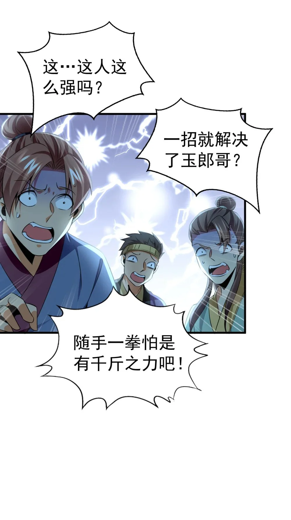 43 直接保送队长36