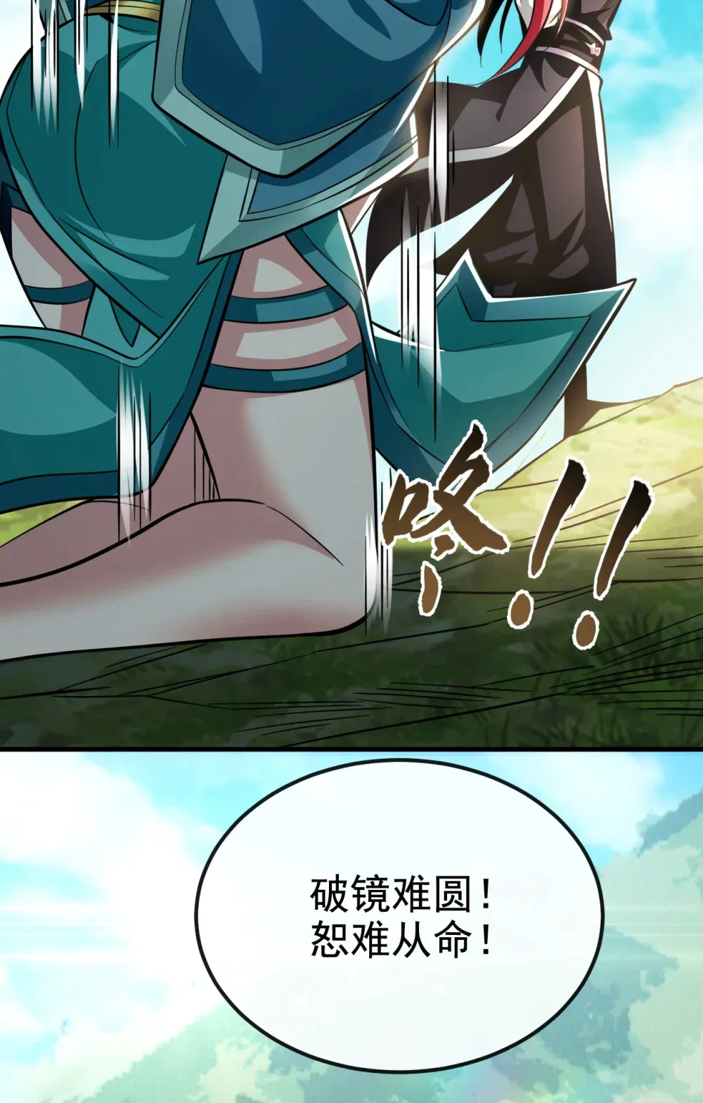 143 我曾被她退婚！35