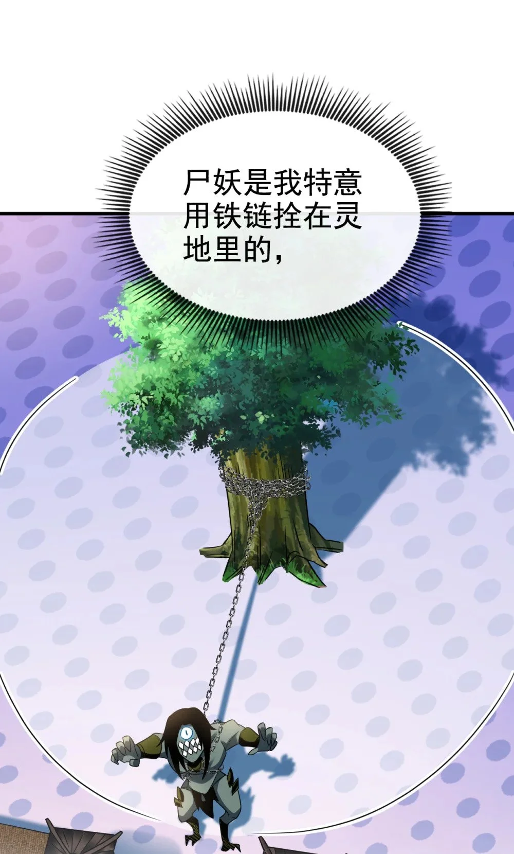 77 我们中计了！23