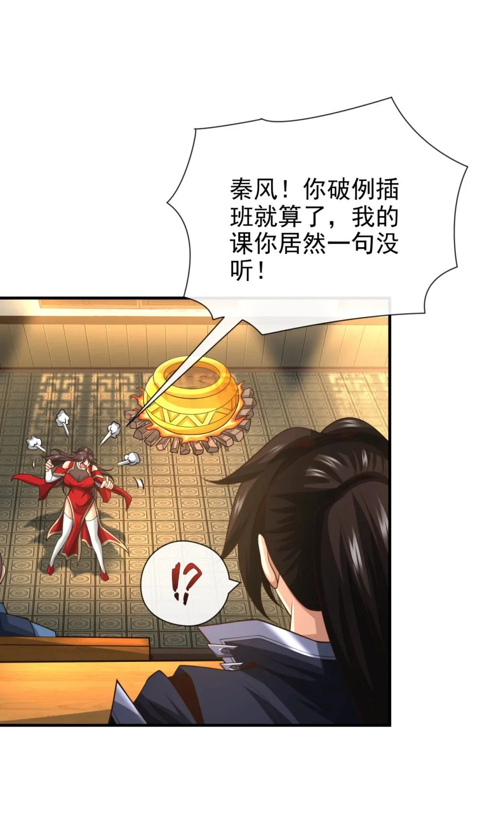 92 什么!想进丹阁？43