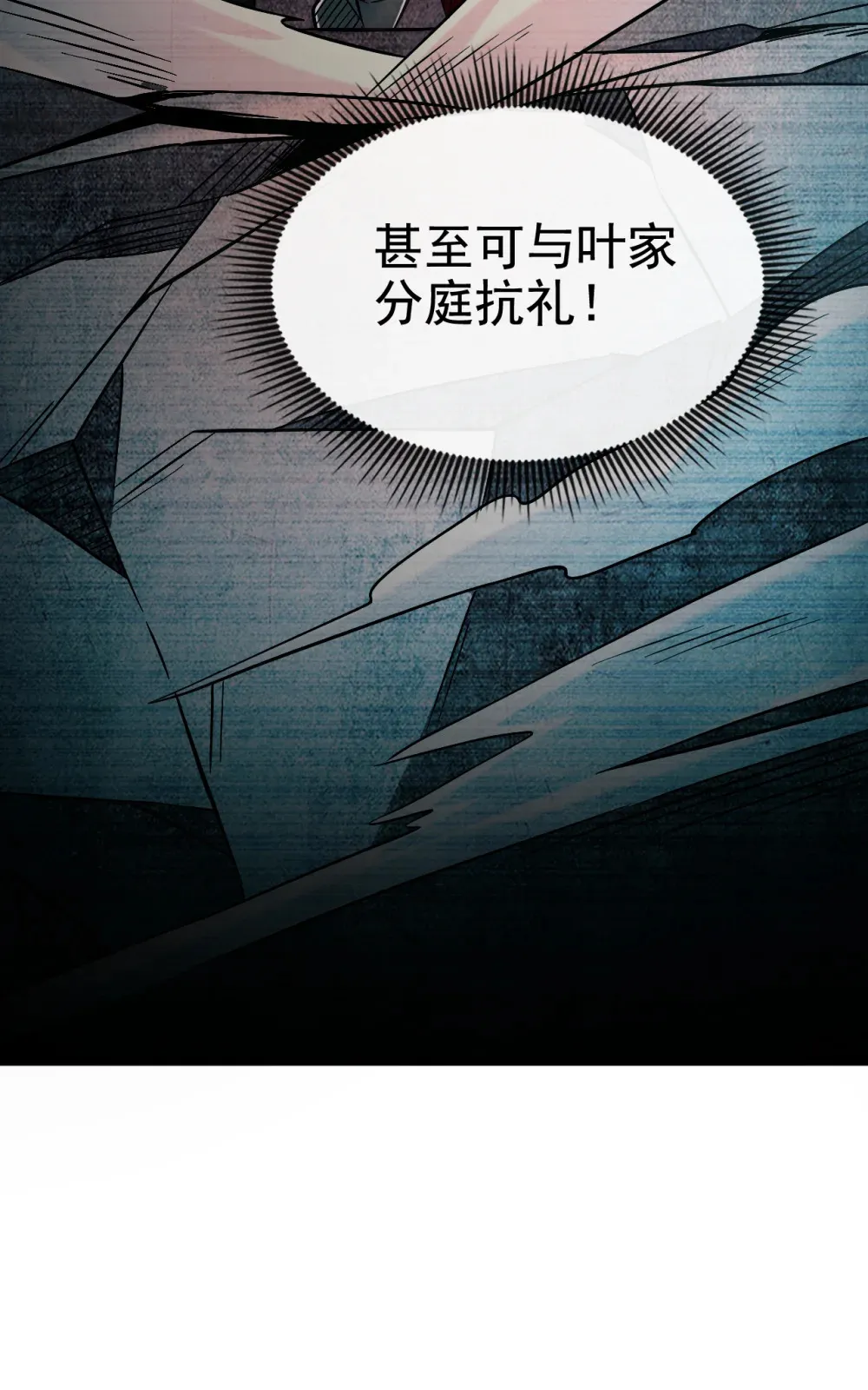 127 叶繁星个老狐狸4
