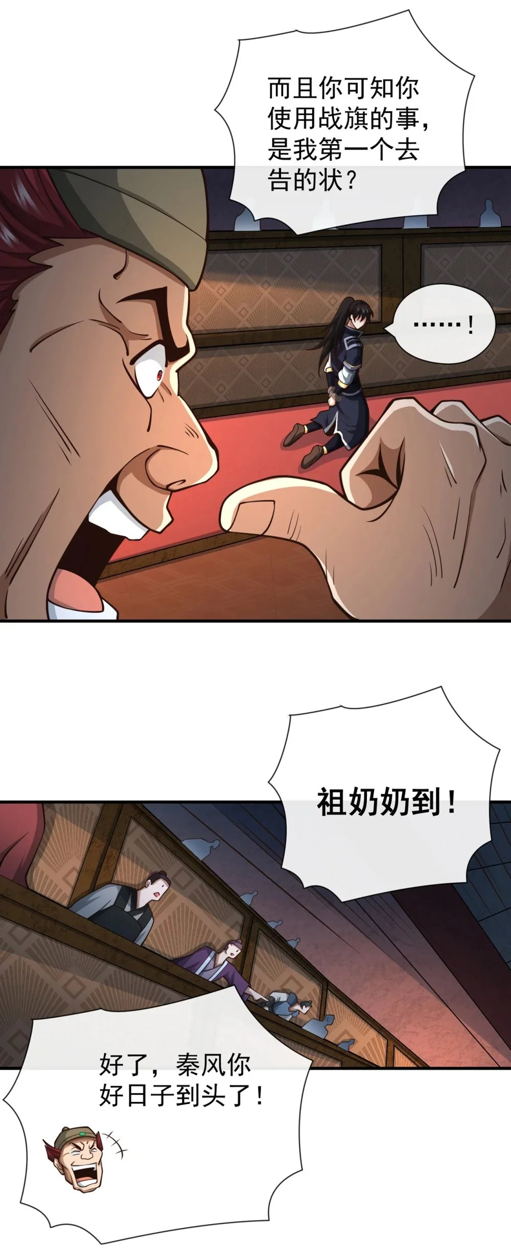 42 迂腐的族规该改了6