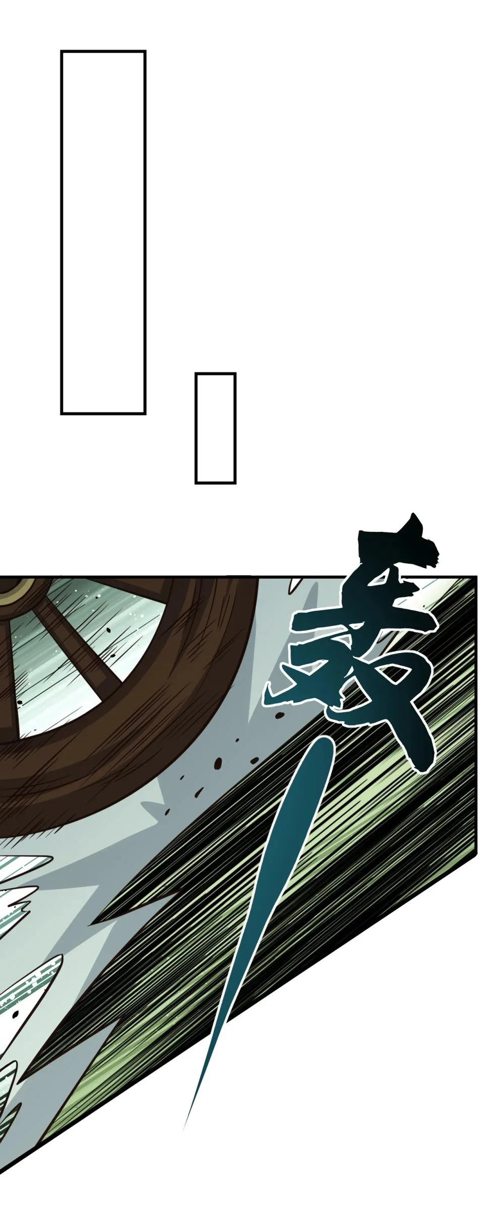 54 靠山没了……15