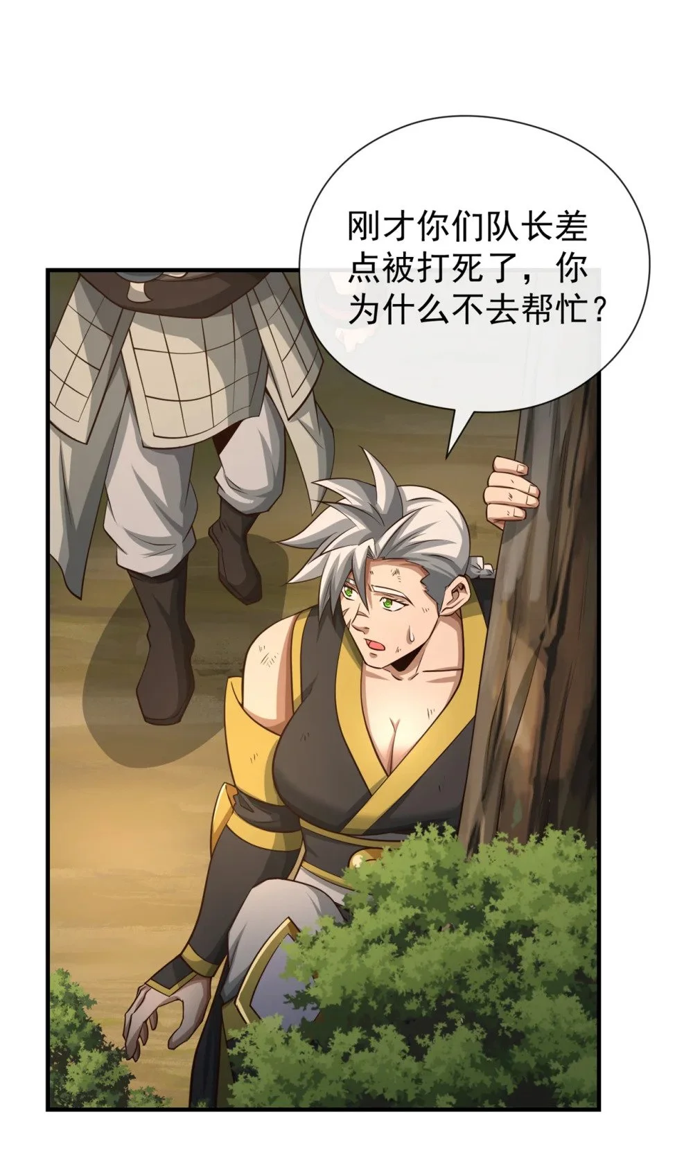 91 你没走？17