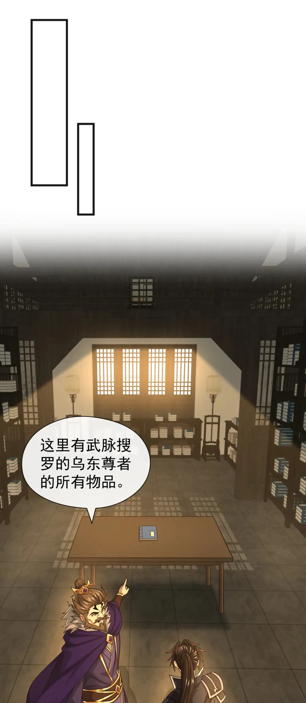 140 呵，跟我玩妖气？28