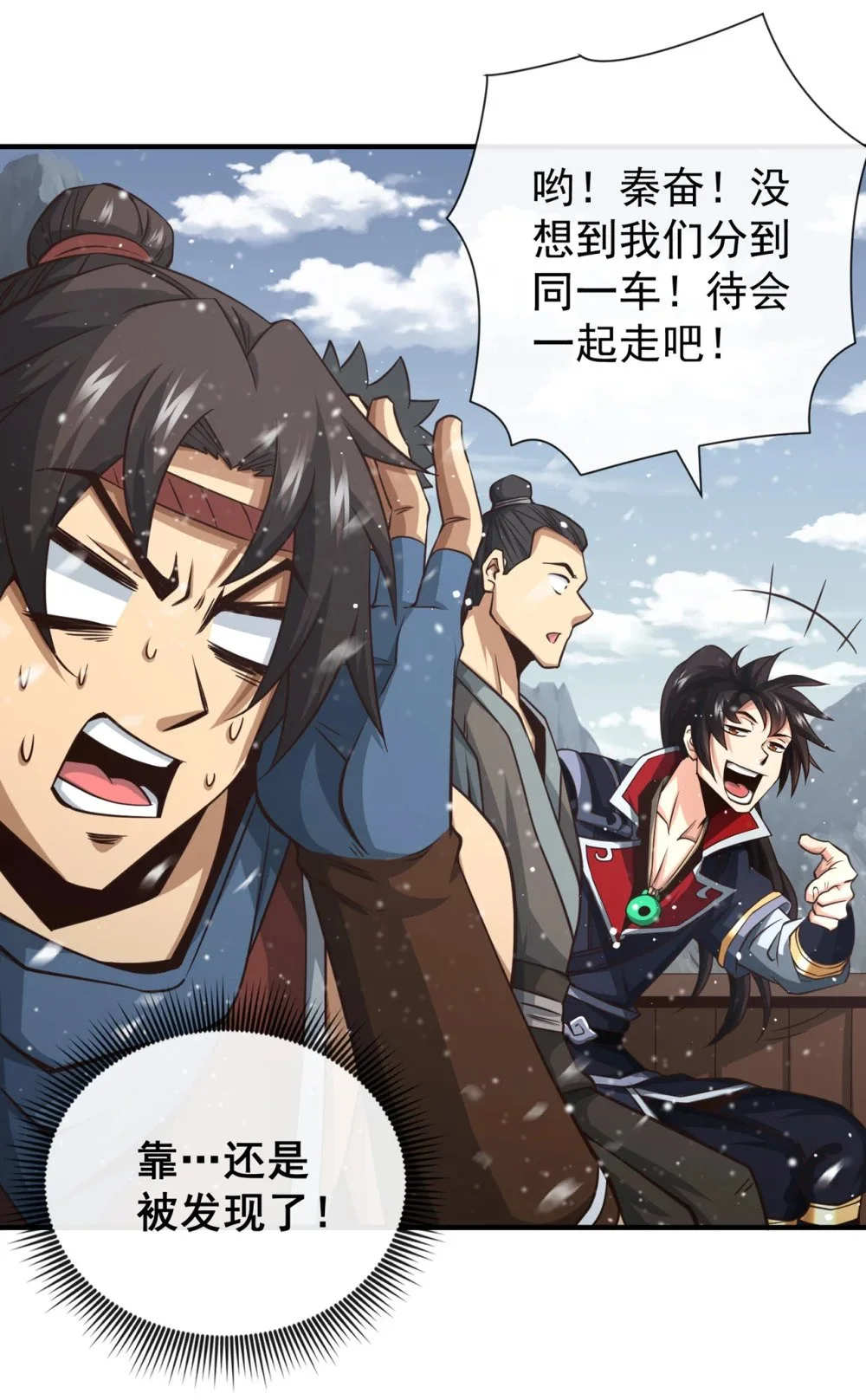 54 靠山没了……10