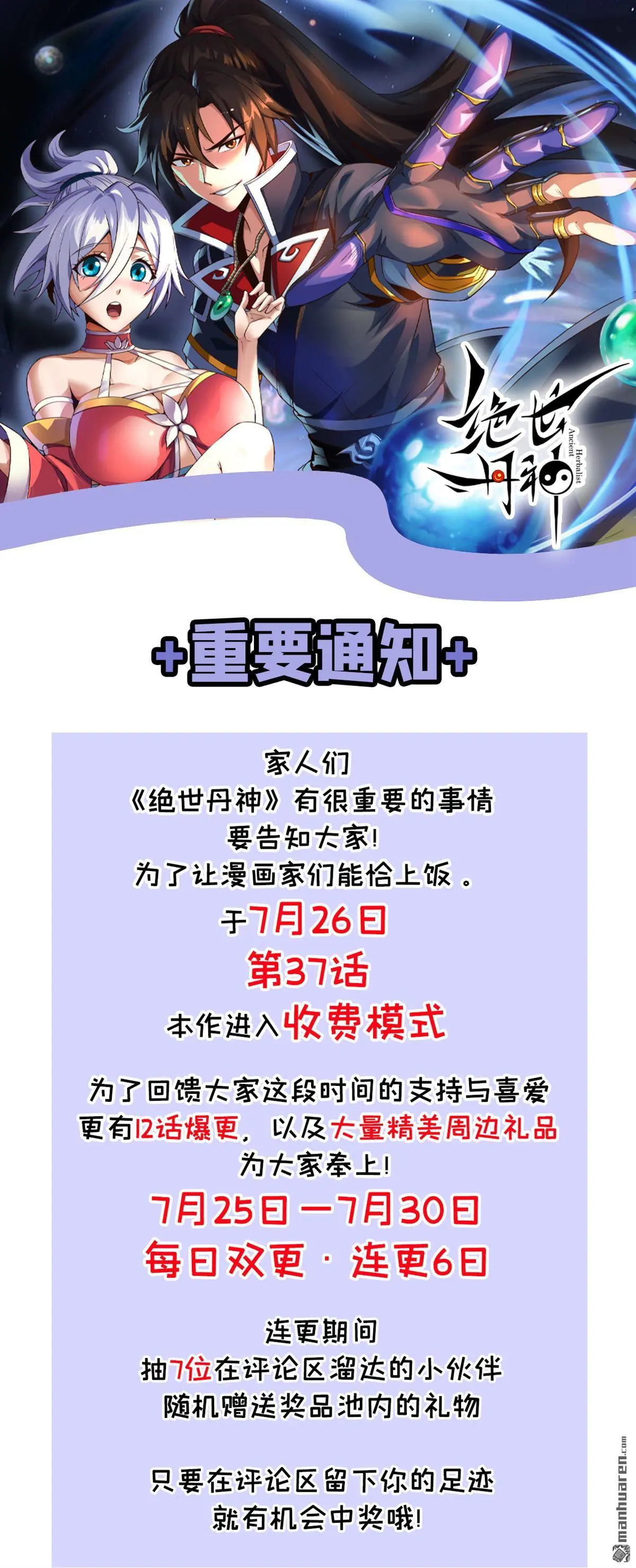 第36回33