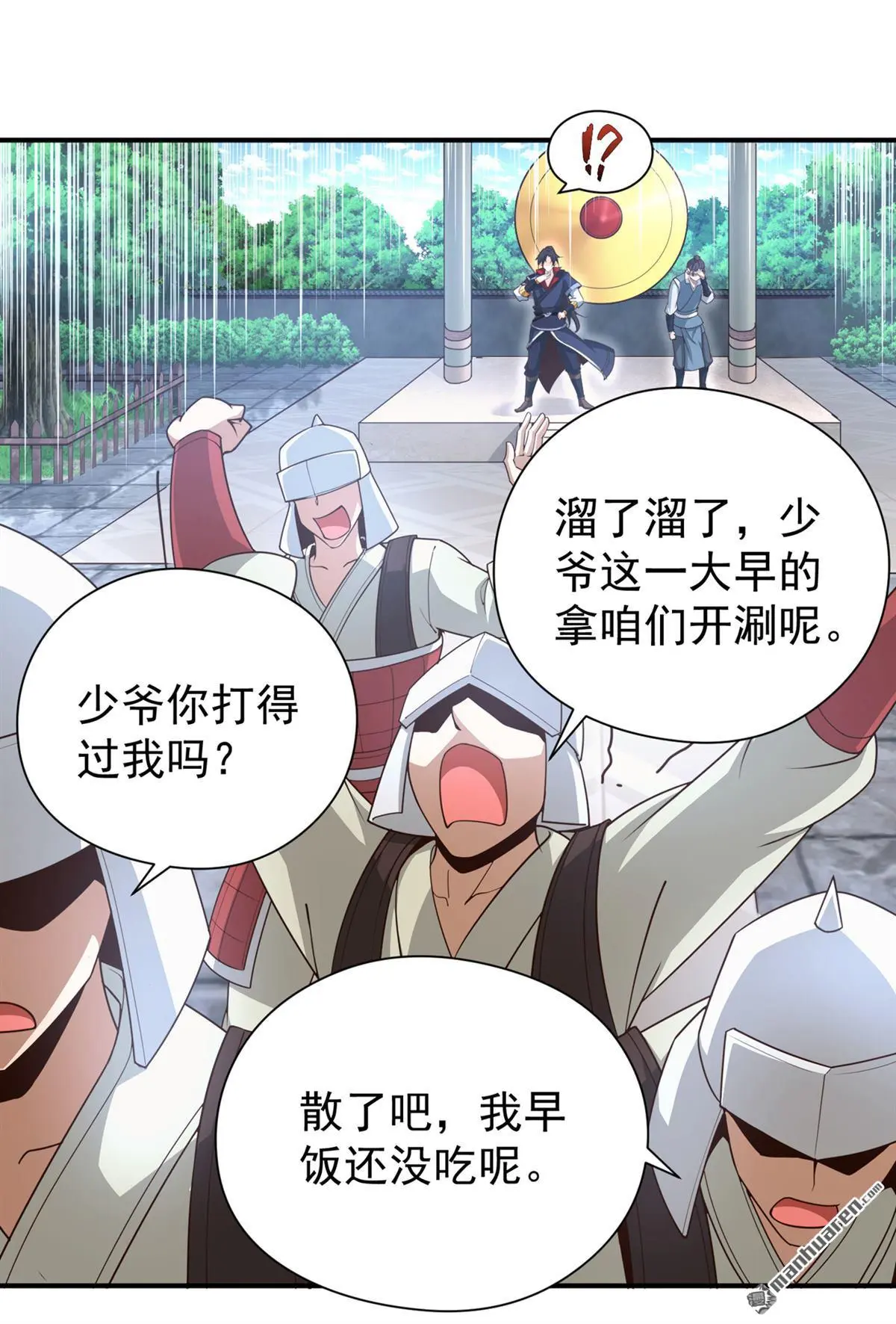 第17回19