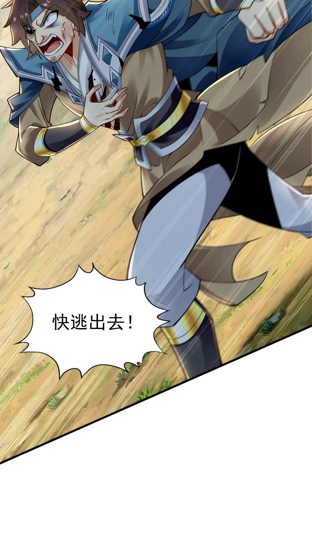 77 我们中计了！14