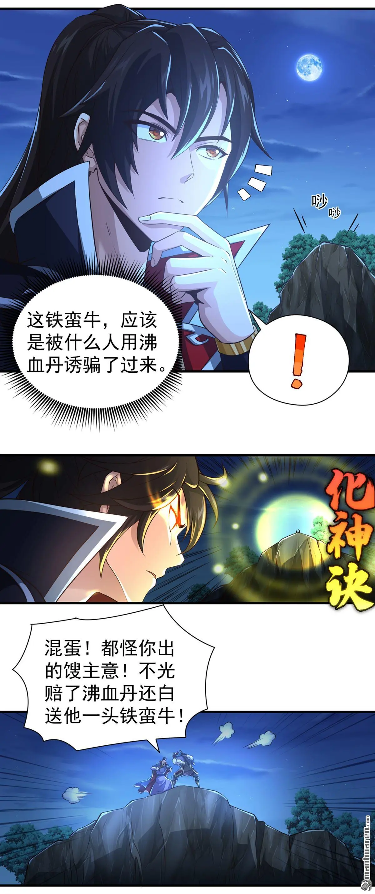 第20回24
