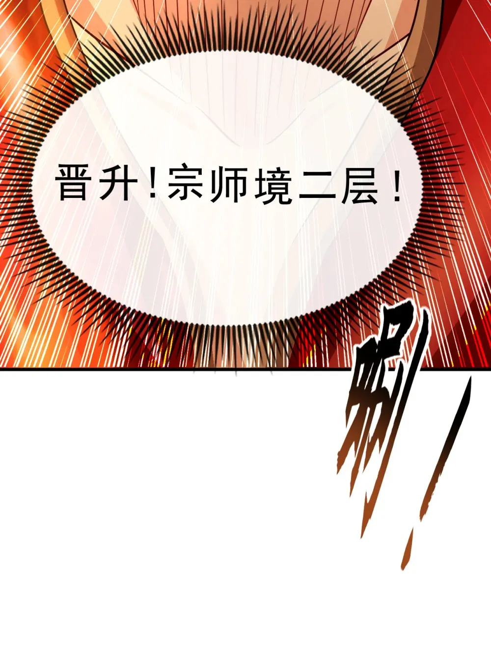 134 敌袭！山鬼来了7