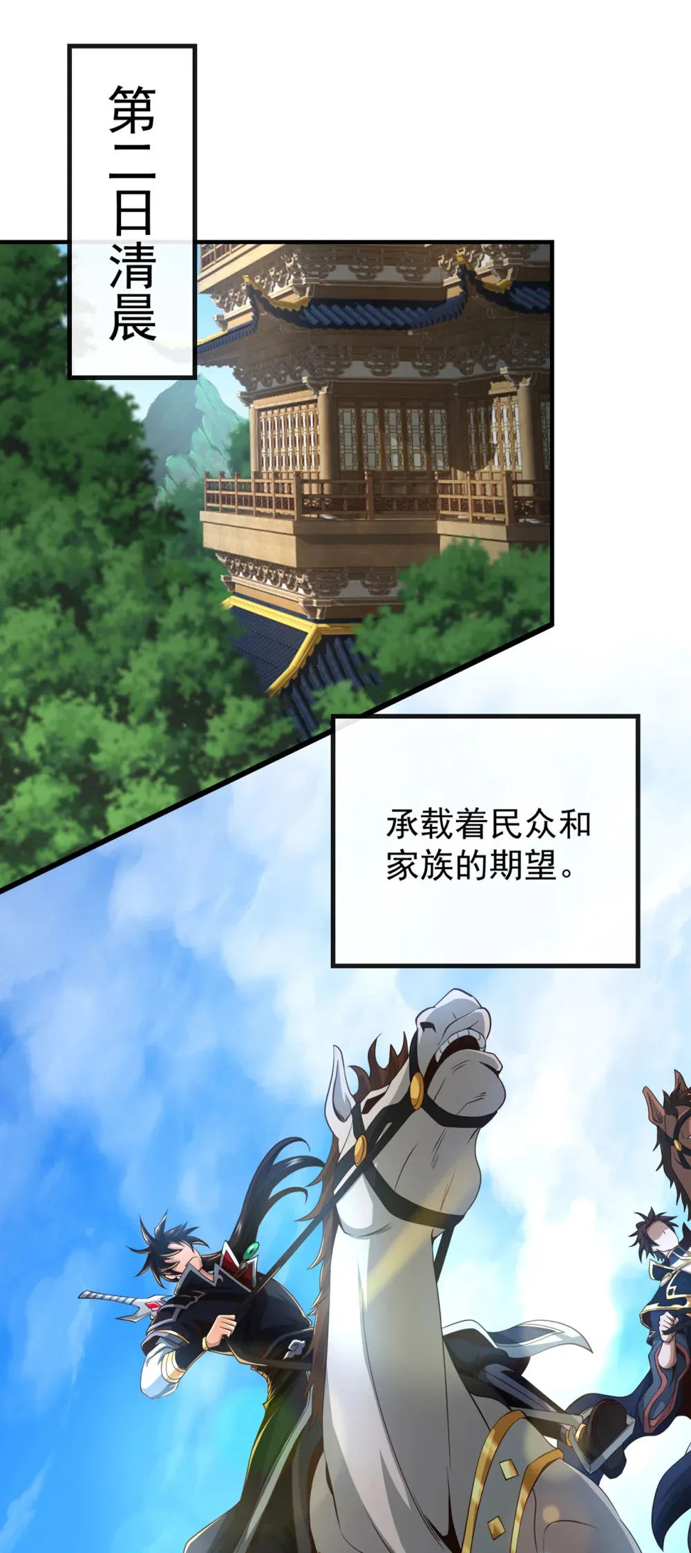 121 引大妖入局！16