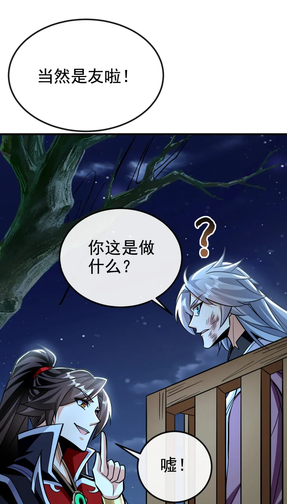 148 阁下是敌是友？35