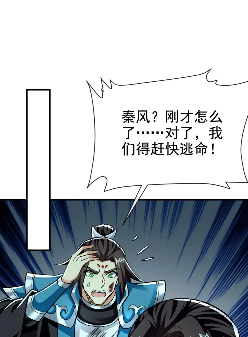 165 牛皮吹上天！14