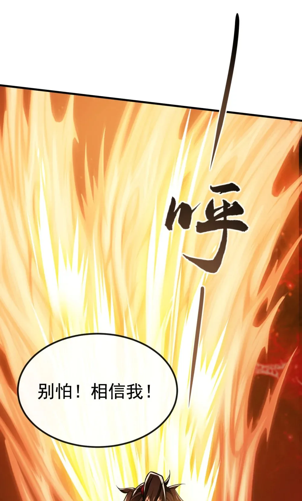 170 卧底天啸宫！1