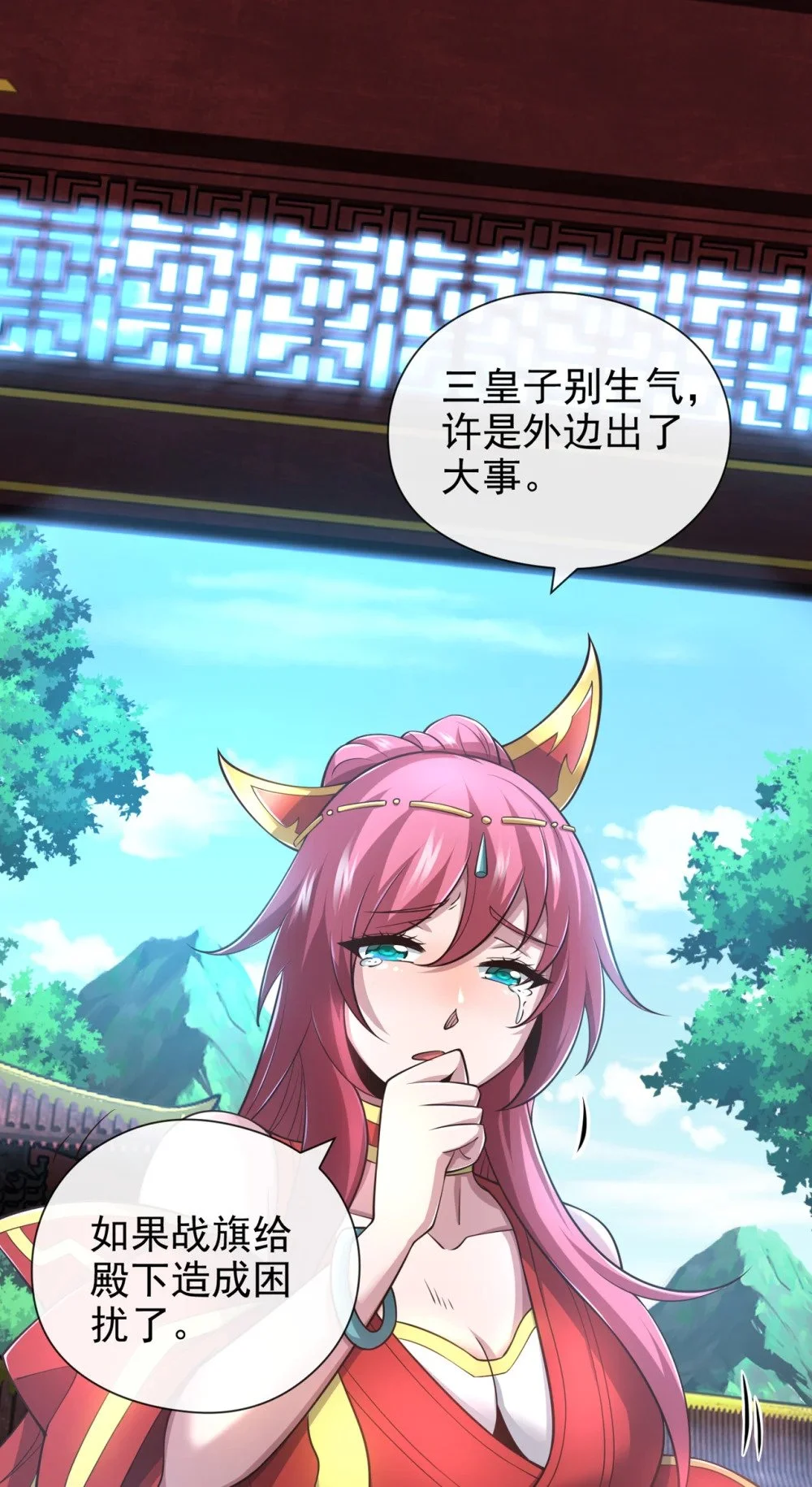 38 听候新掌旗人吩咐33