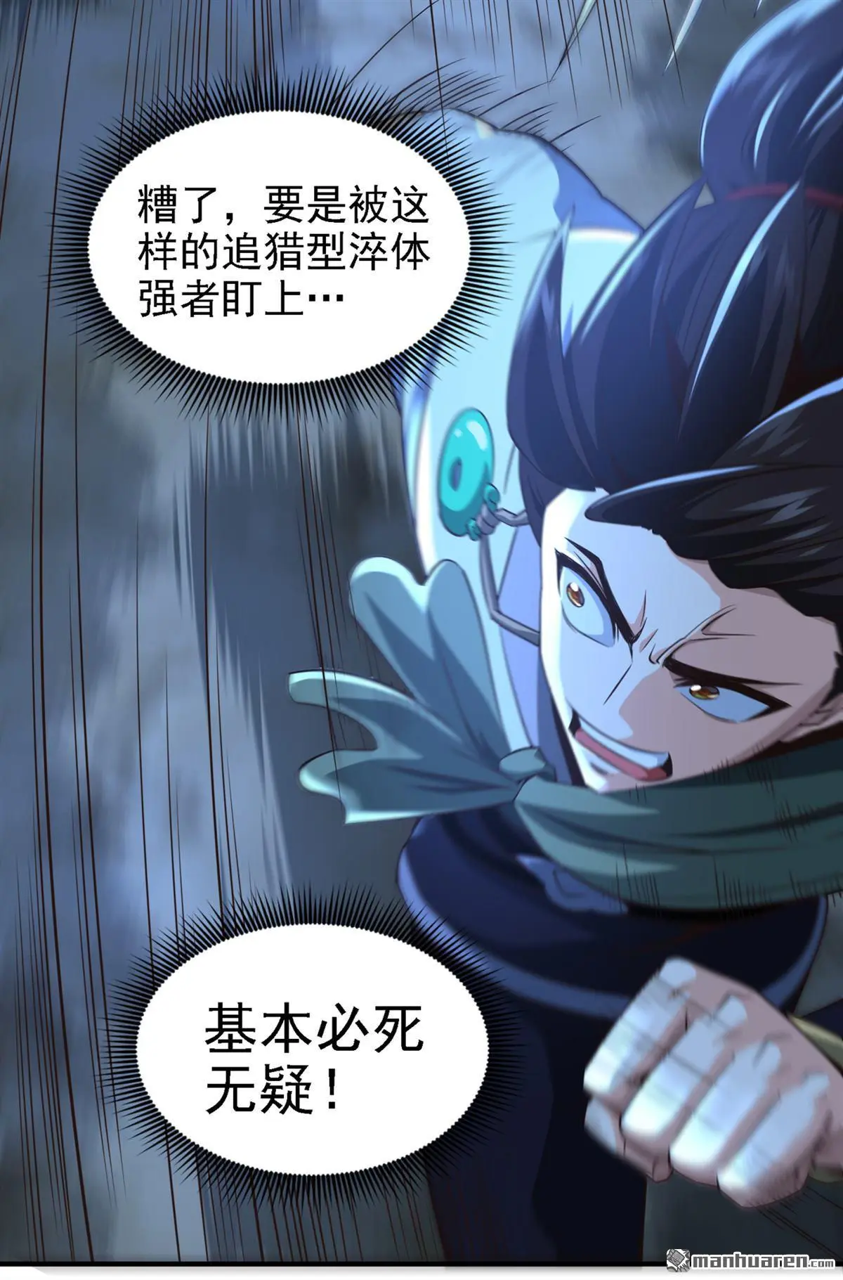 第14回29