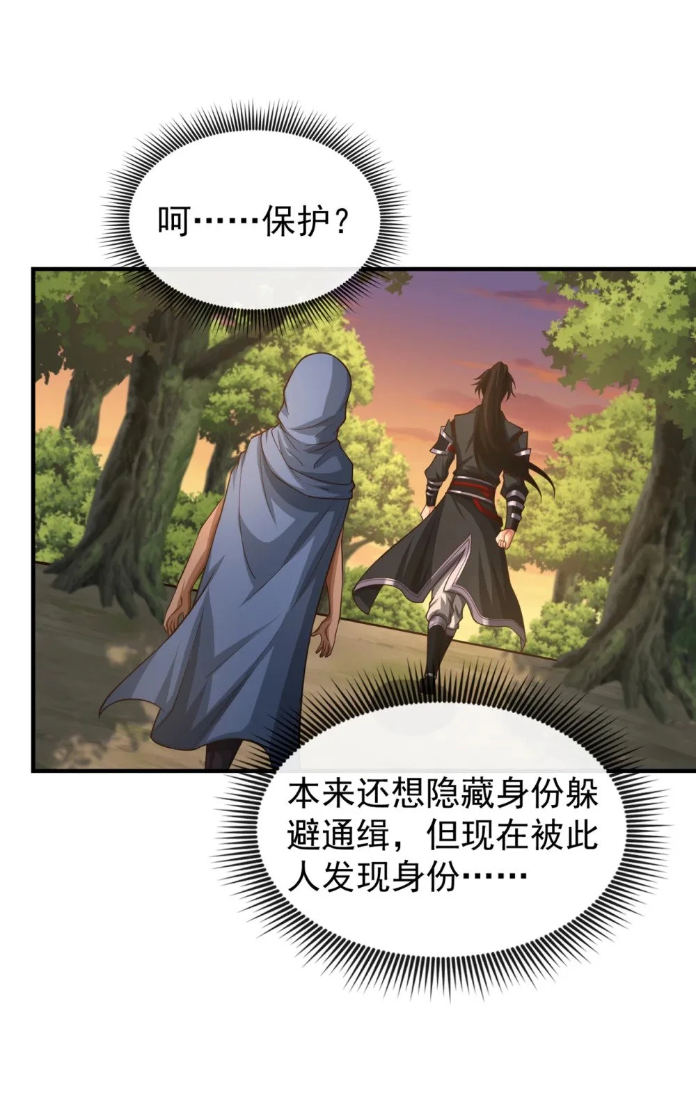 86 尸妖的秘技！8
