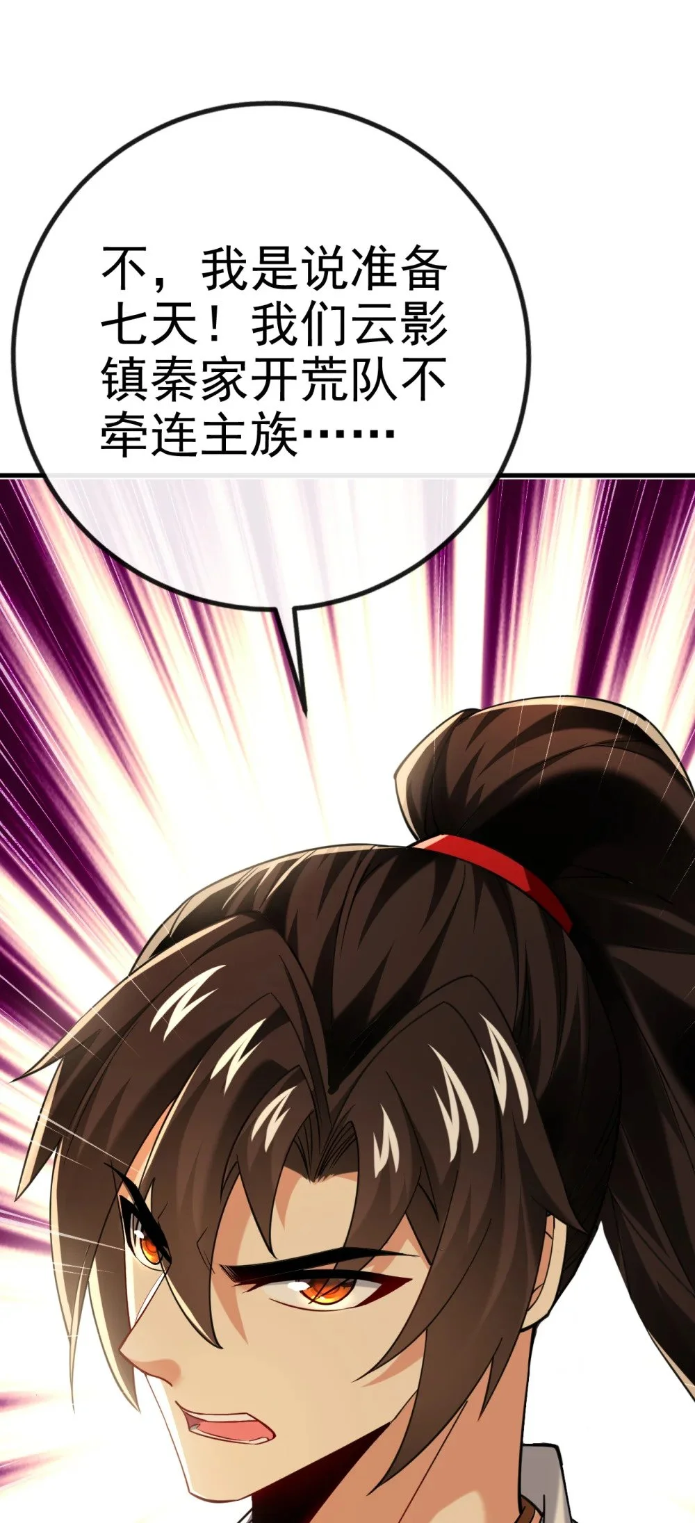 76 大局为重13