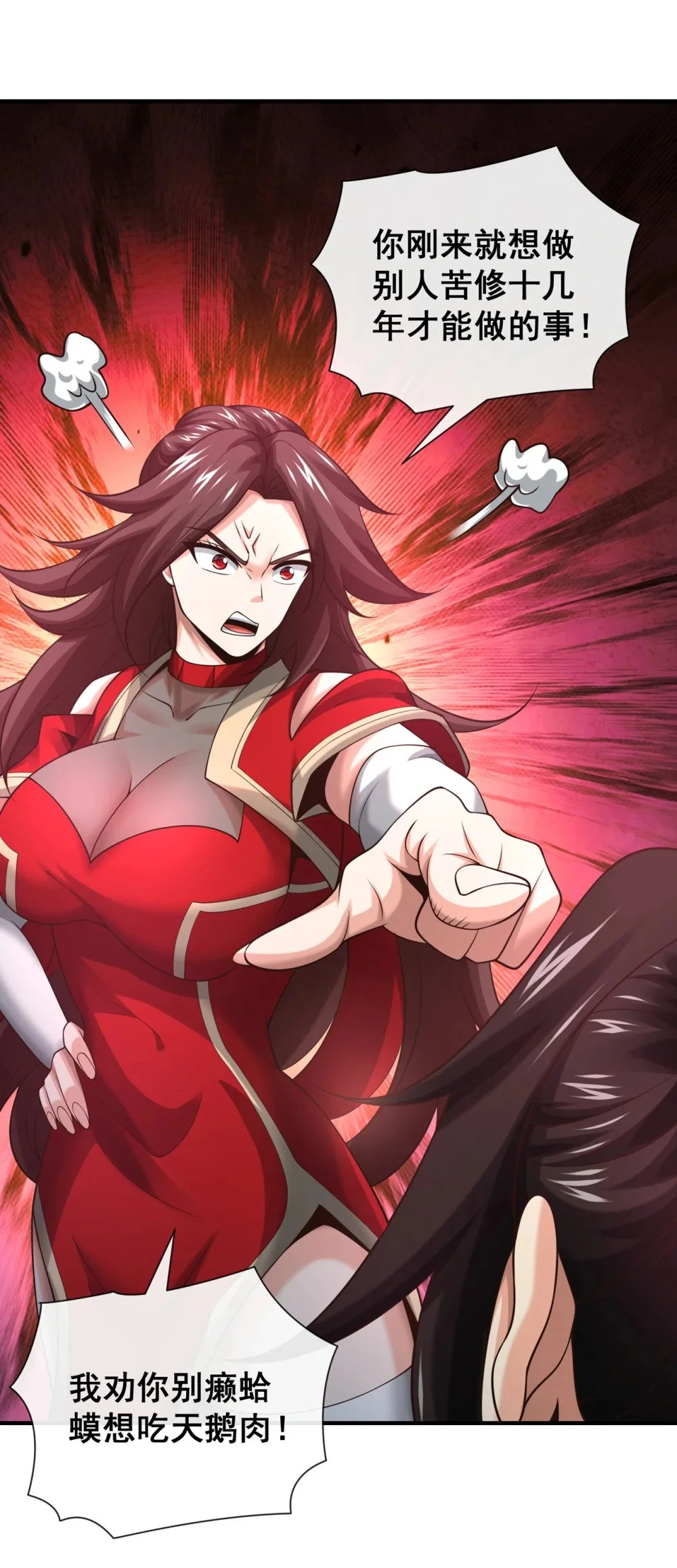 93 辱师可是大罪！6