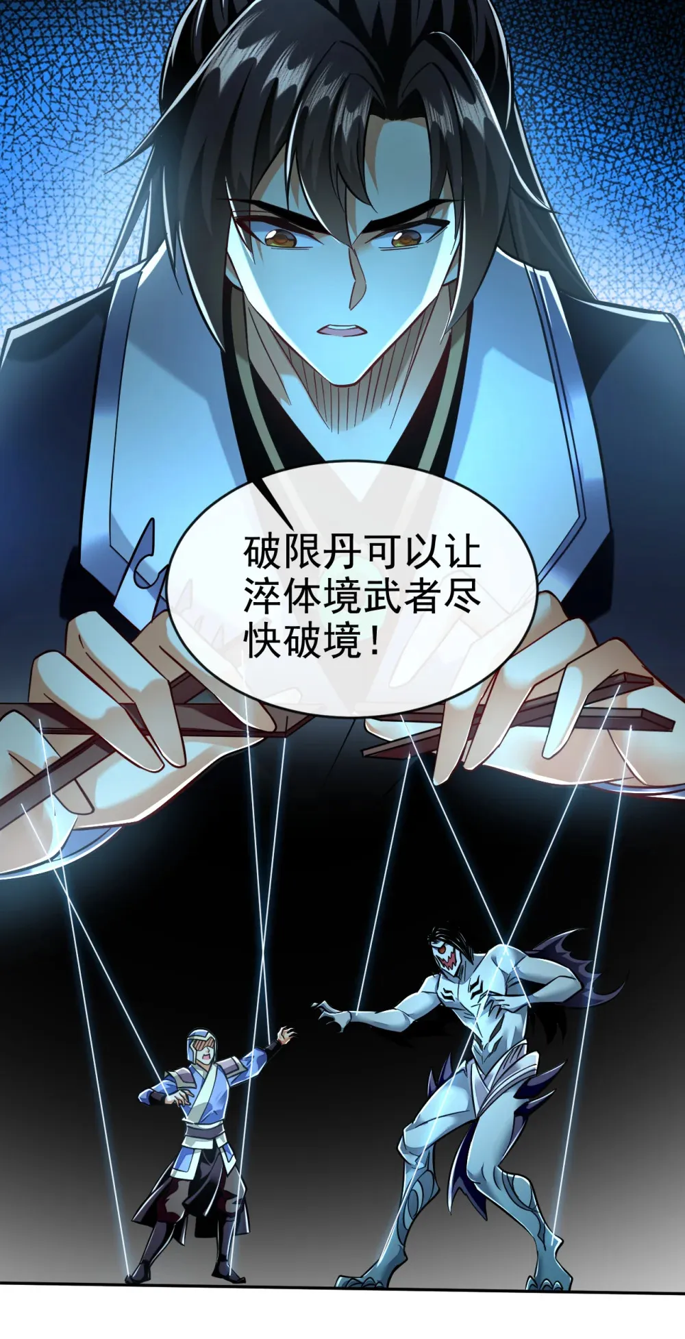 119 玄级丹炉？38