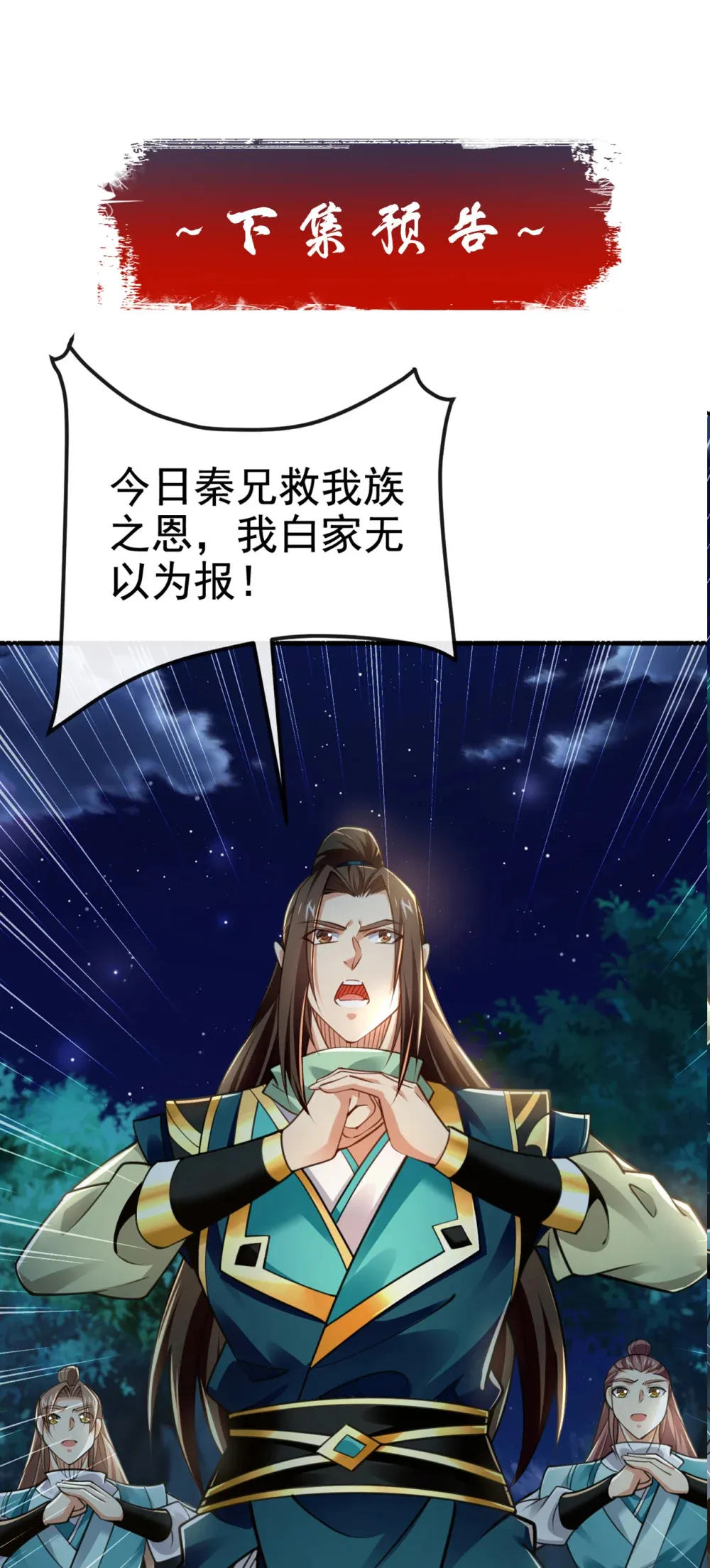 117 我来殿后！45