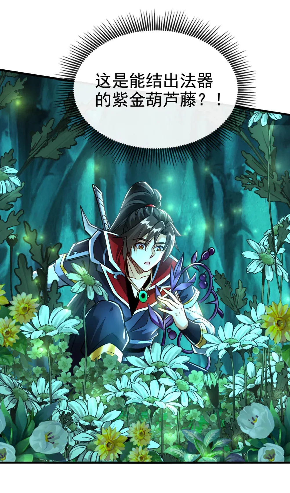 126 助我登顶妖族！13