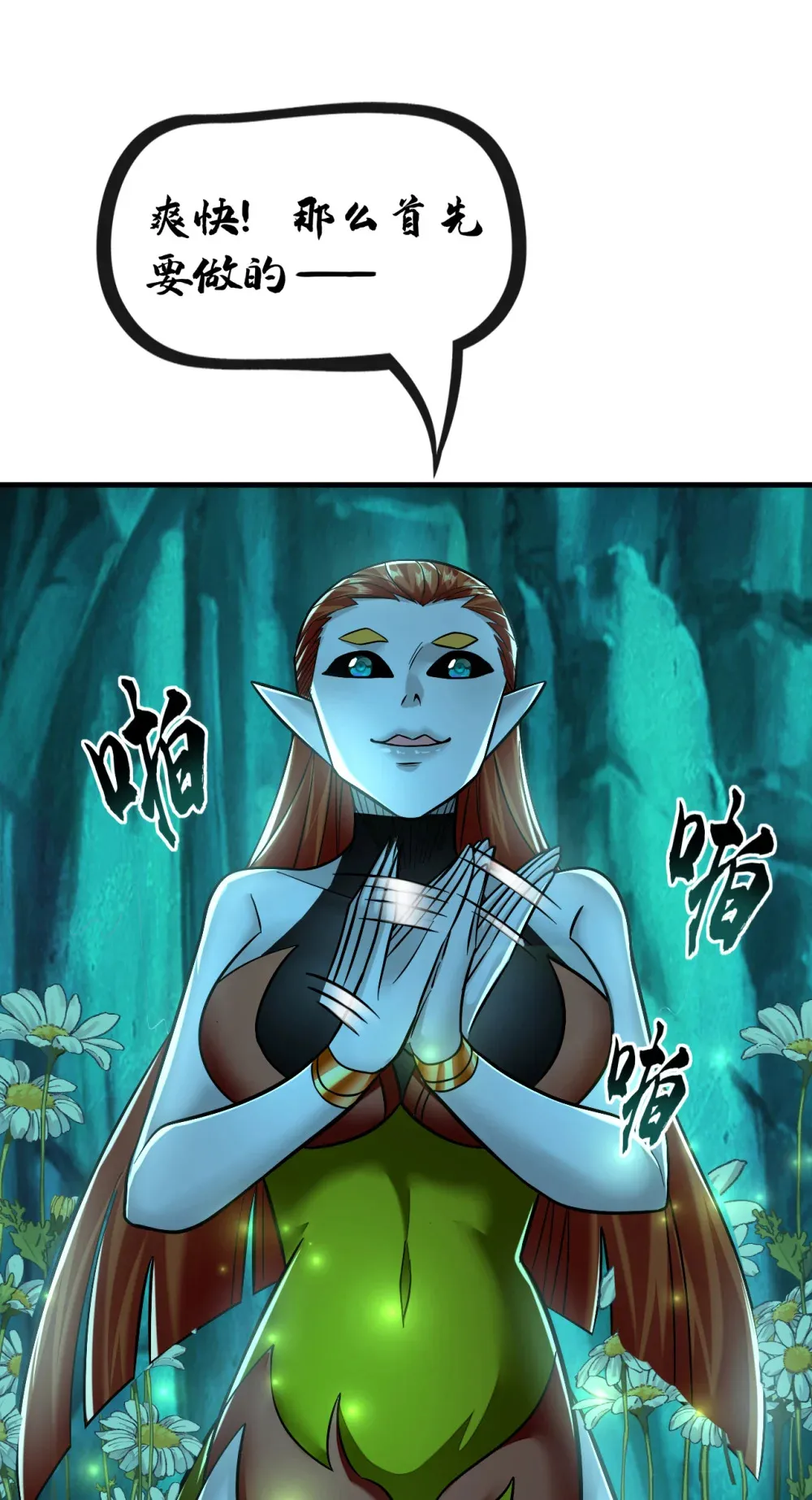 127 叶繁星个老狐狸5